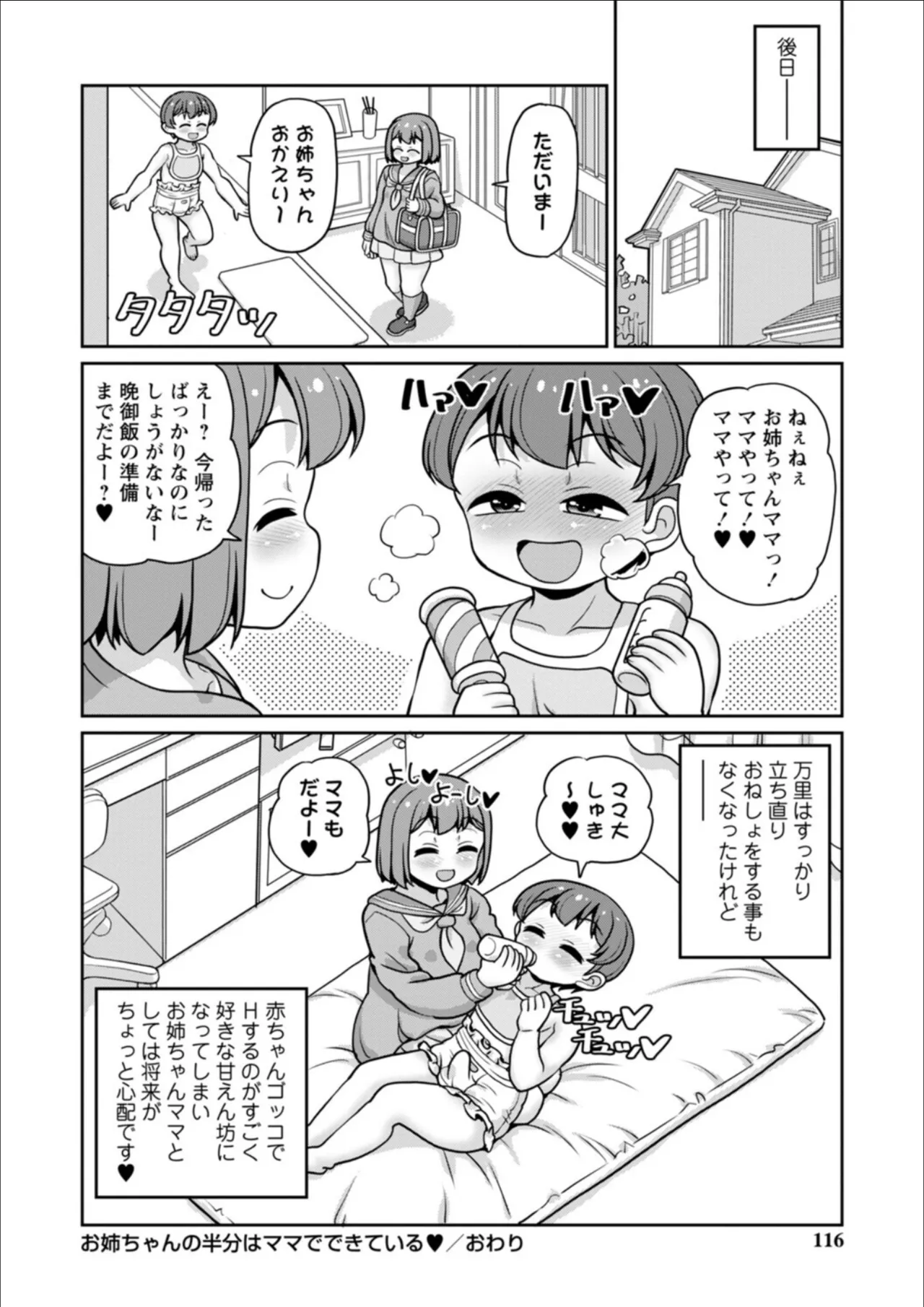 หน้า 116