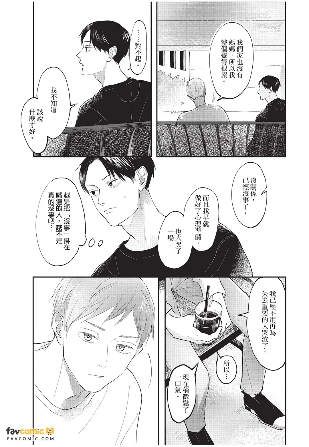 หน้า 44
