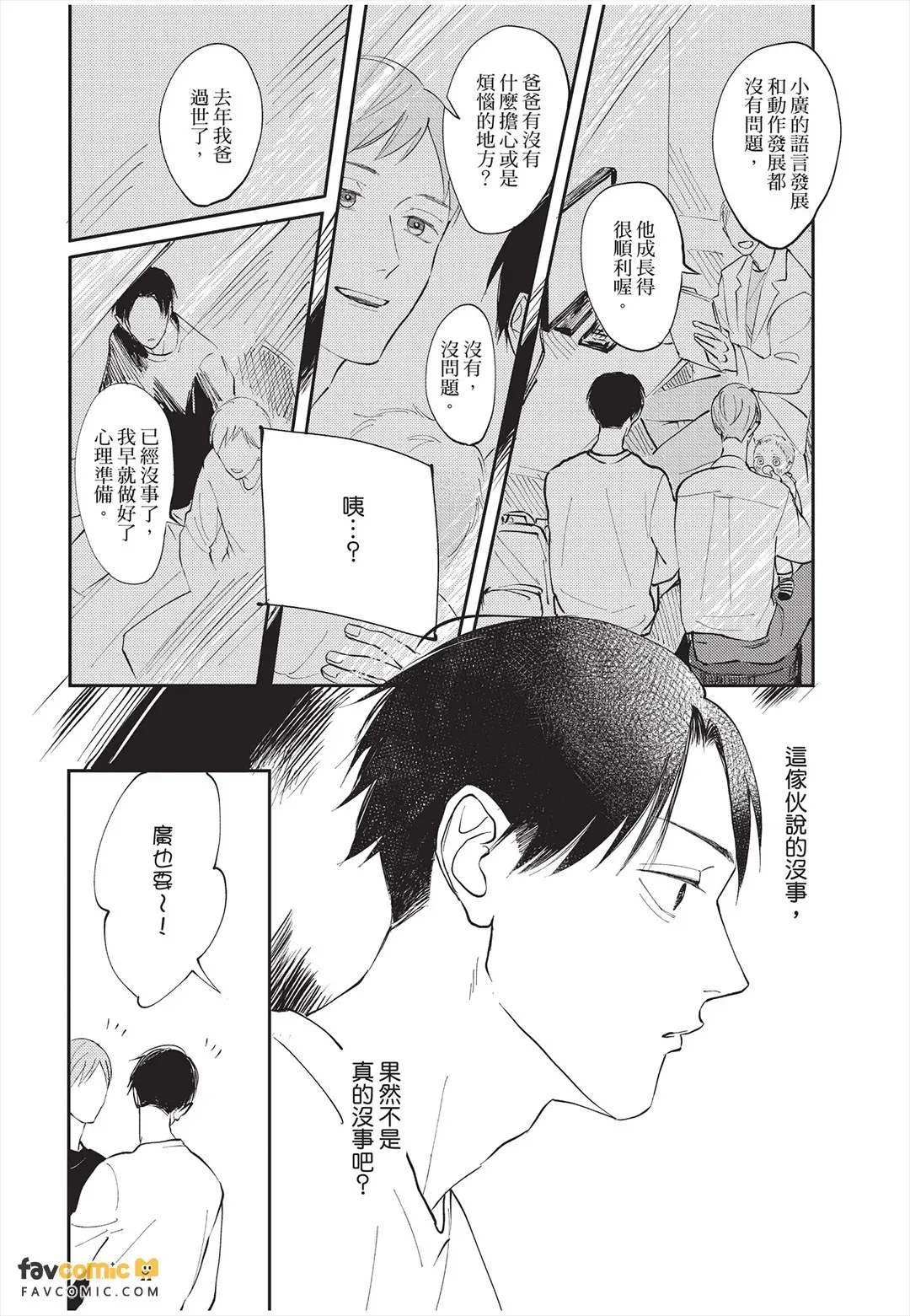 หน้า 77