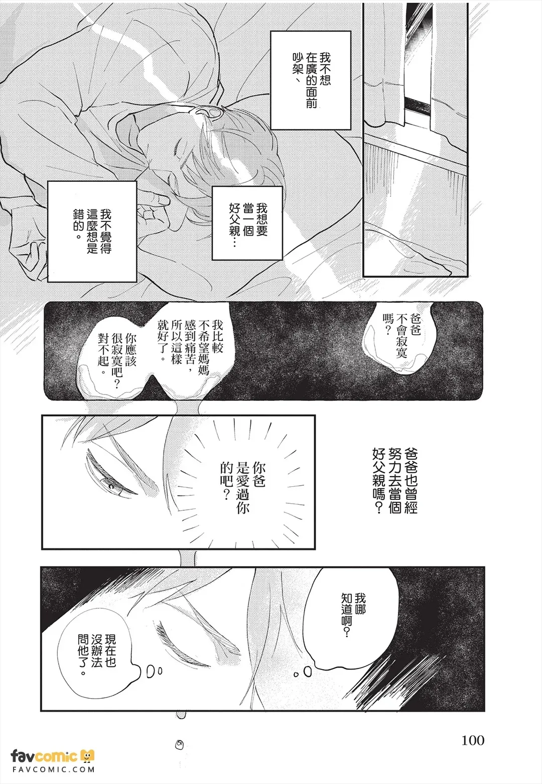 หน้า 101