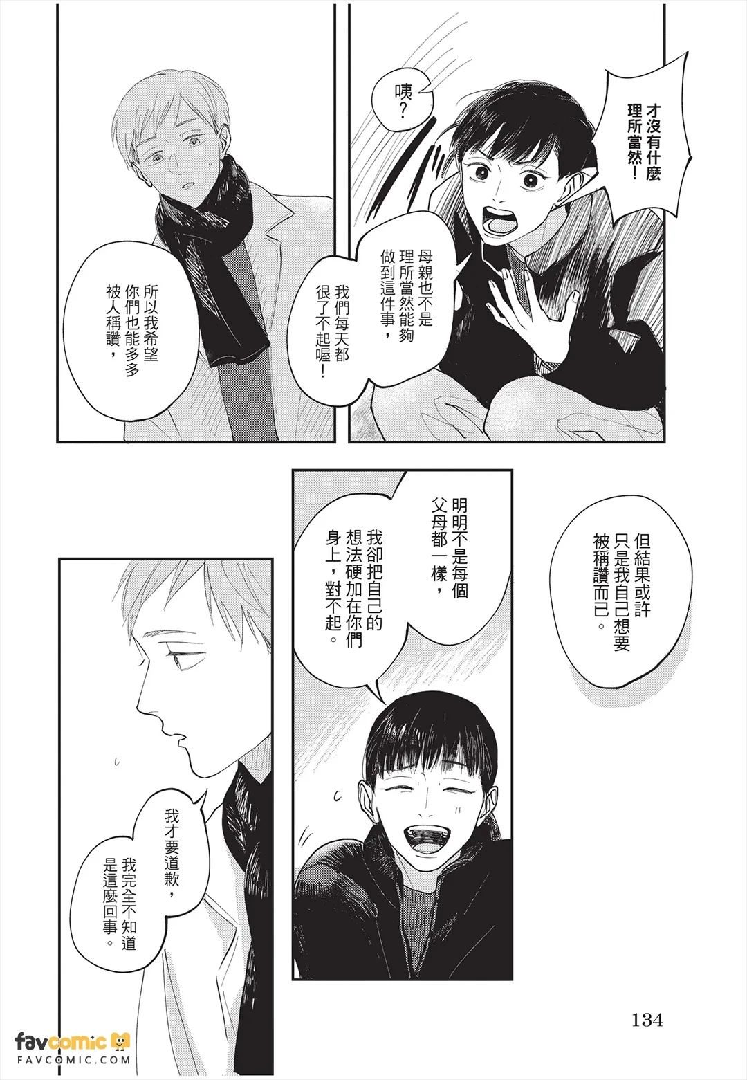 หน้า 135