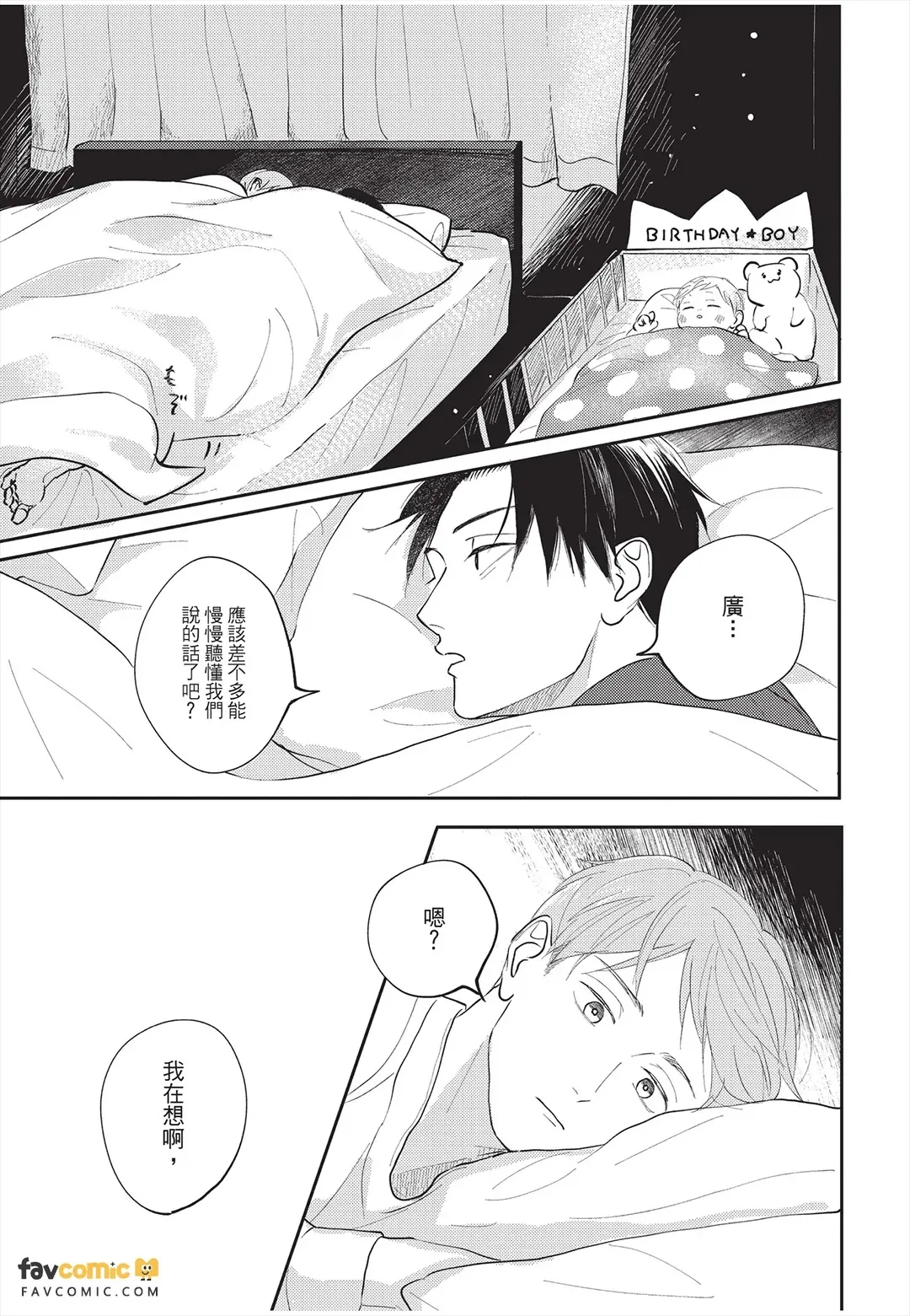 หน้า 144