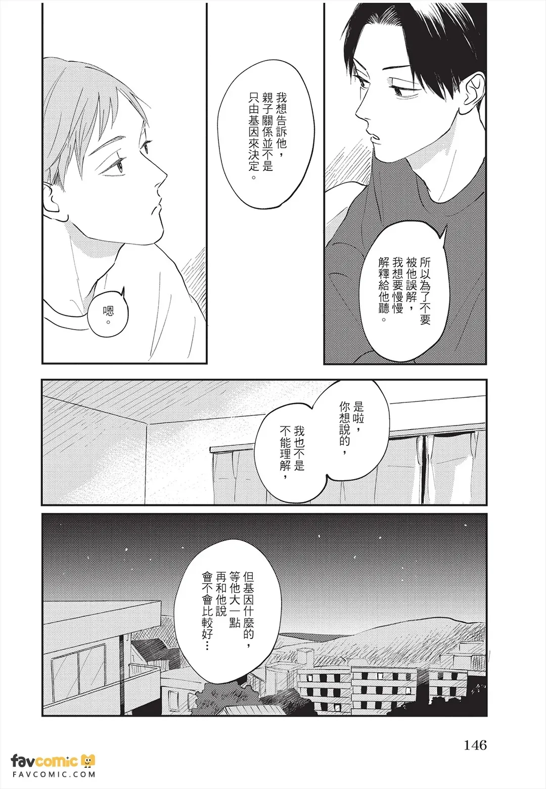 หน้า 147