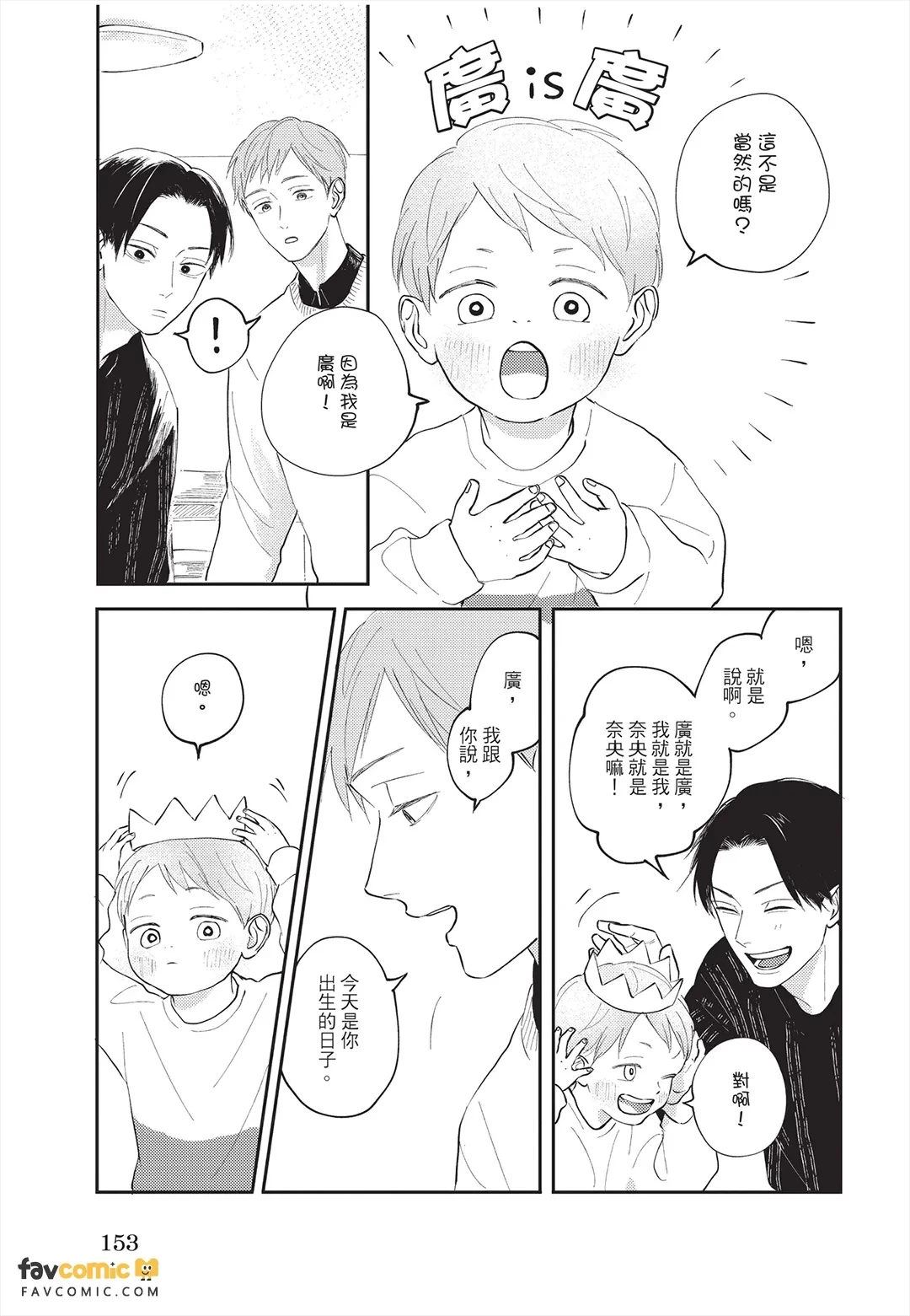 หน้า 154