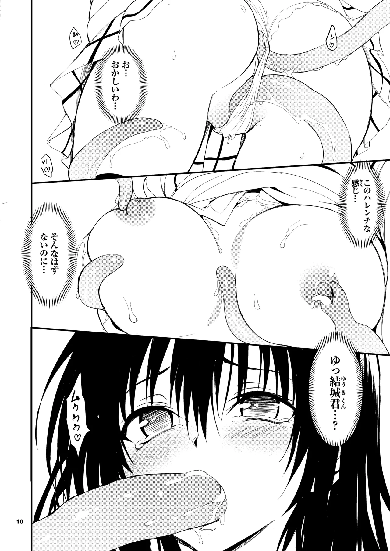 หน้า 10