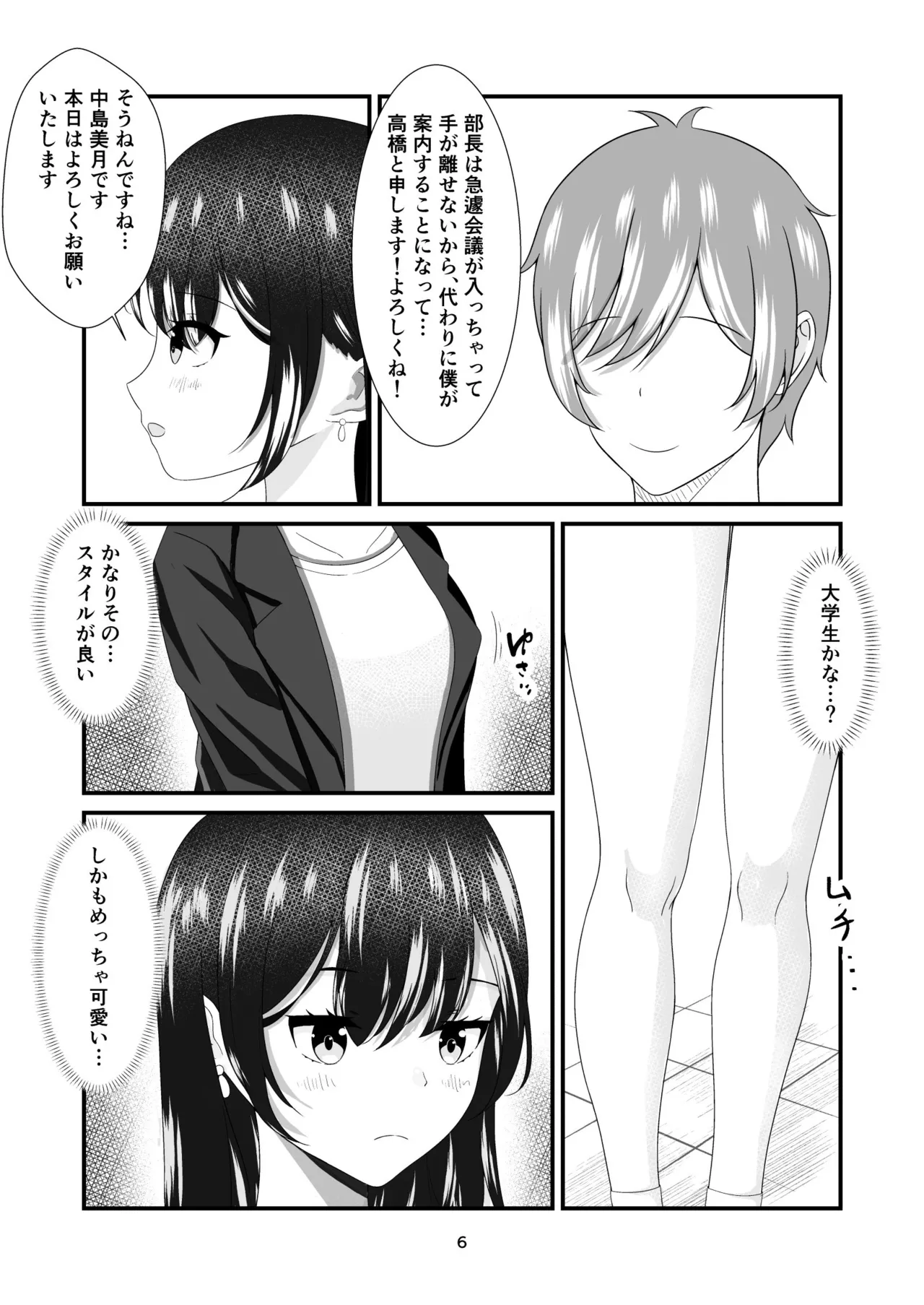 หน้า 5