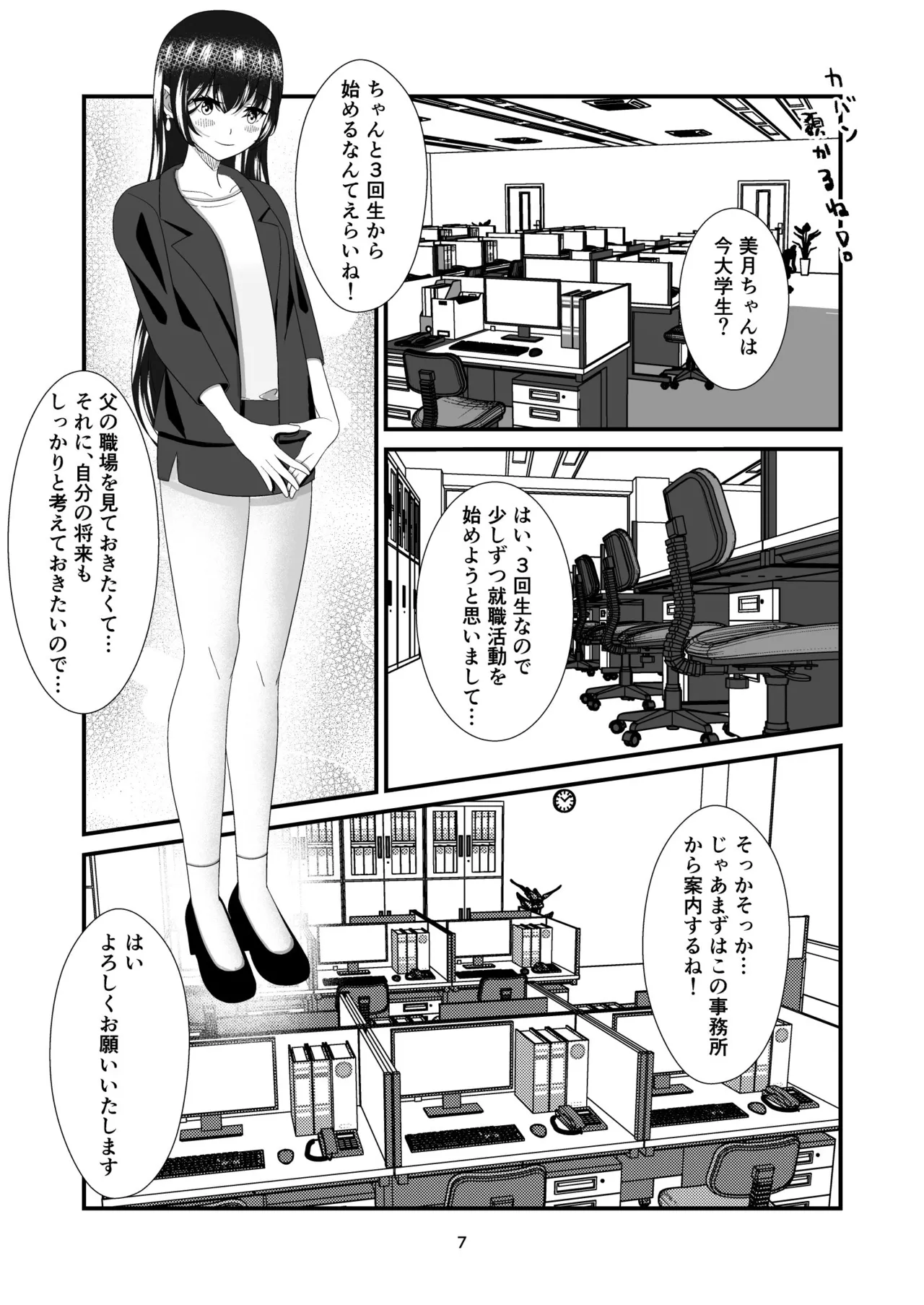 หน้า 6