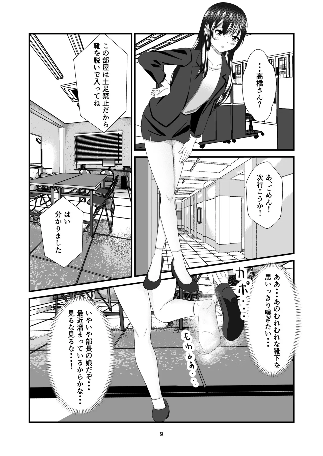 หน้า 8