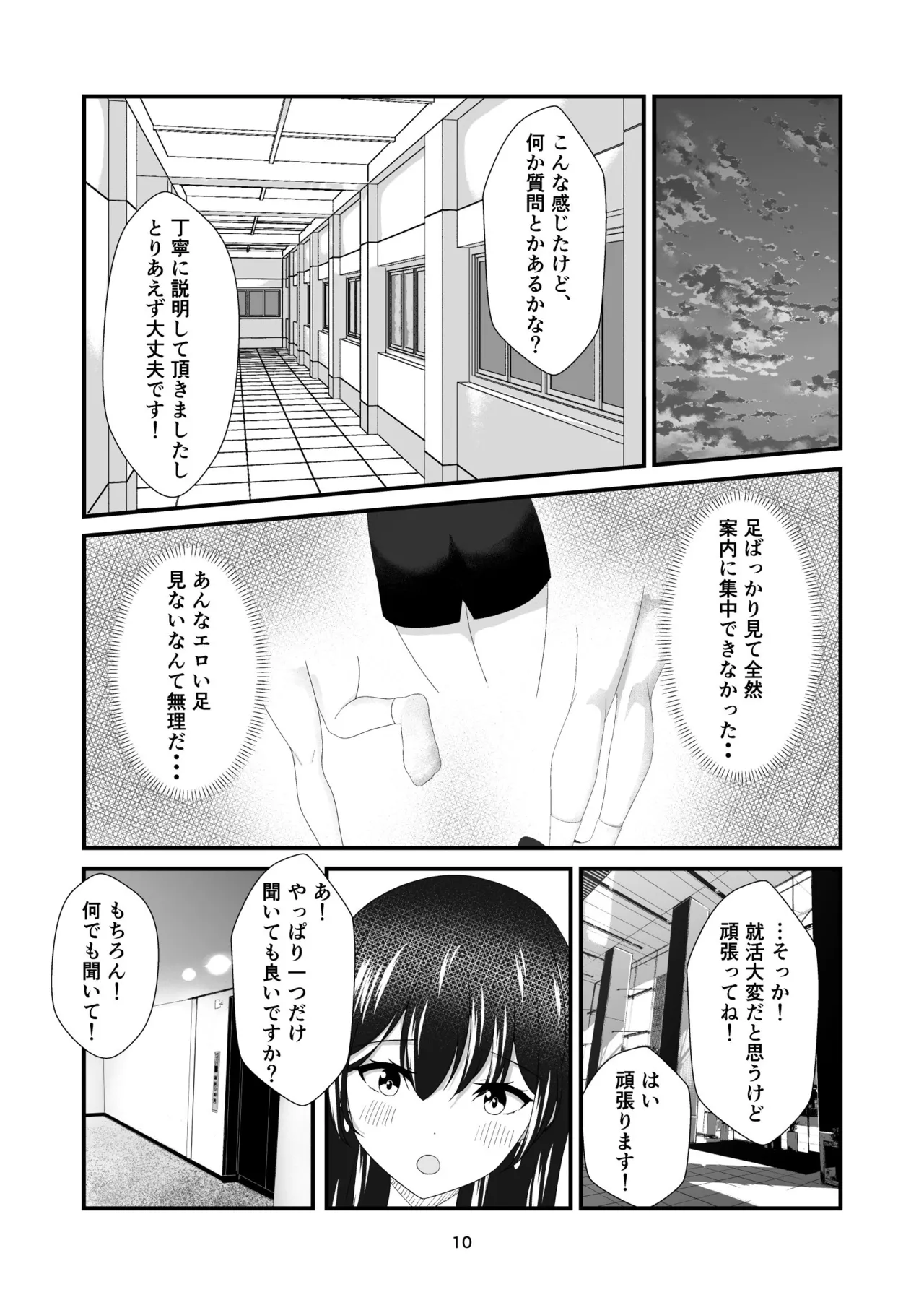 หน้า 9