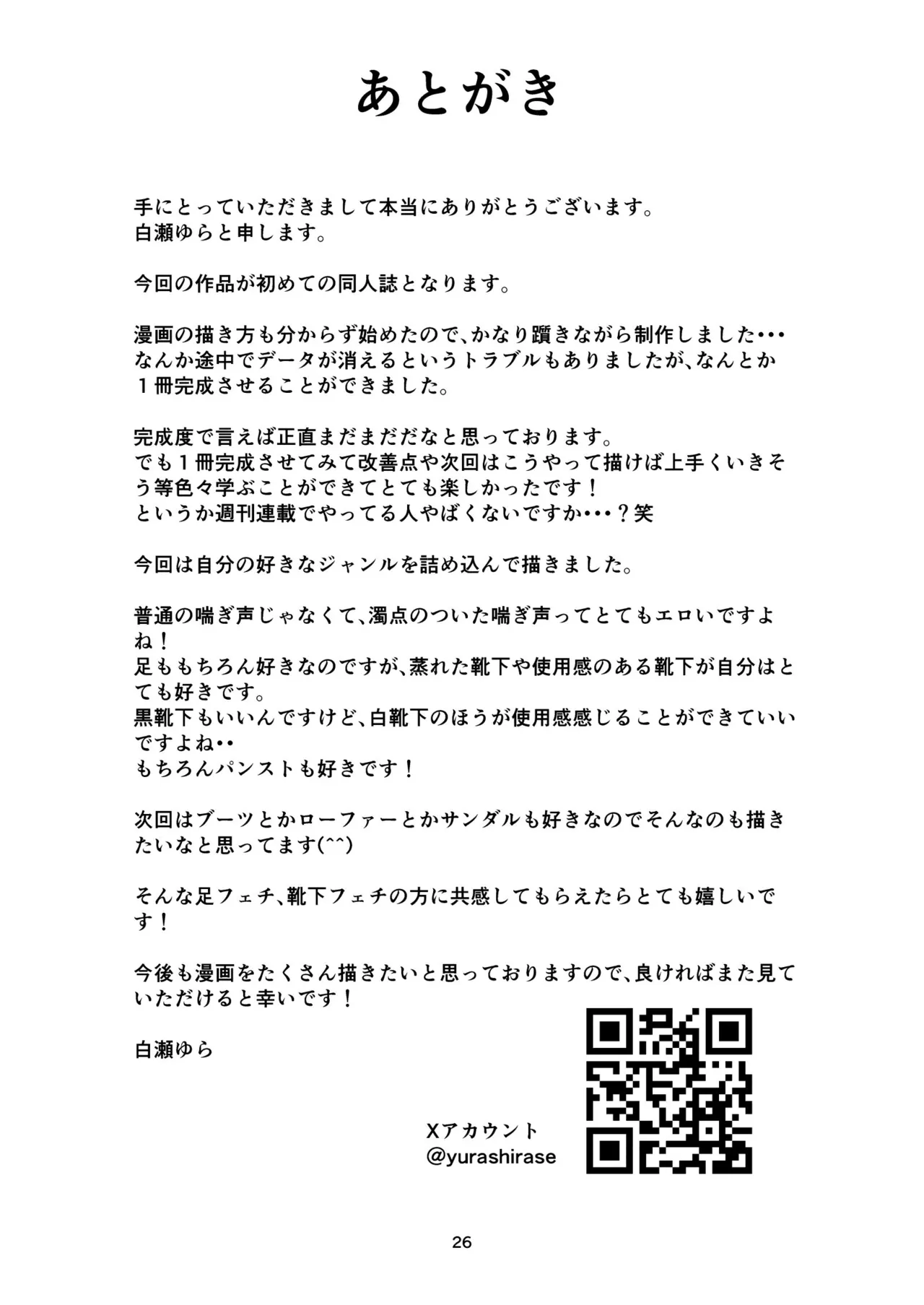 หน้า 25