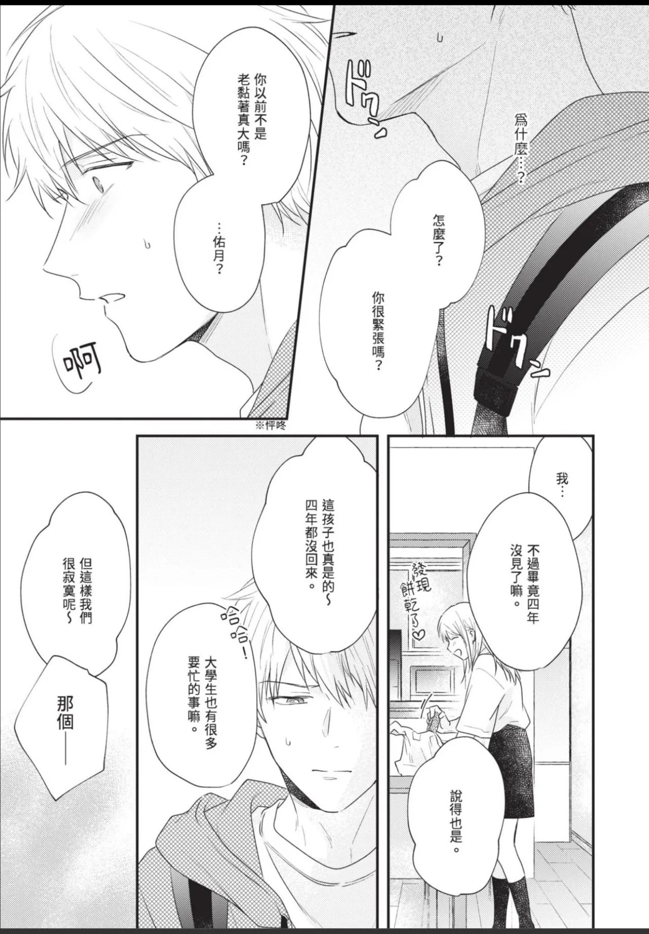 หน้า 113