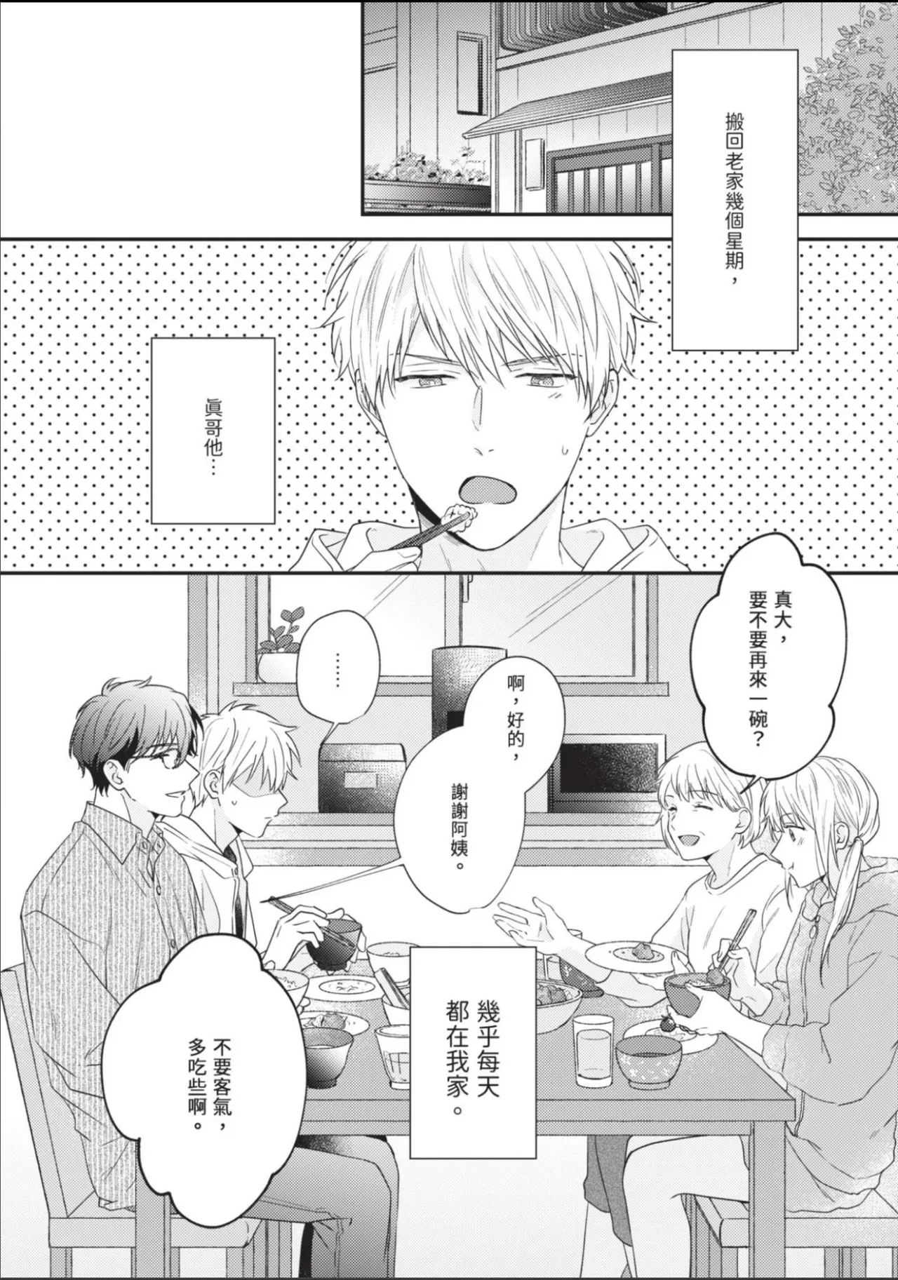 หน้า 138