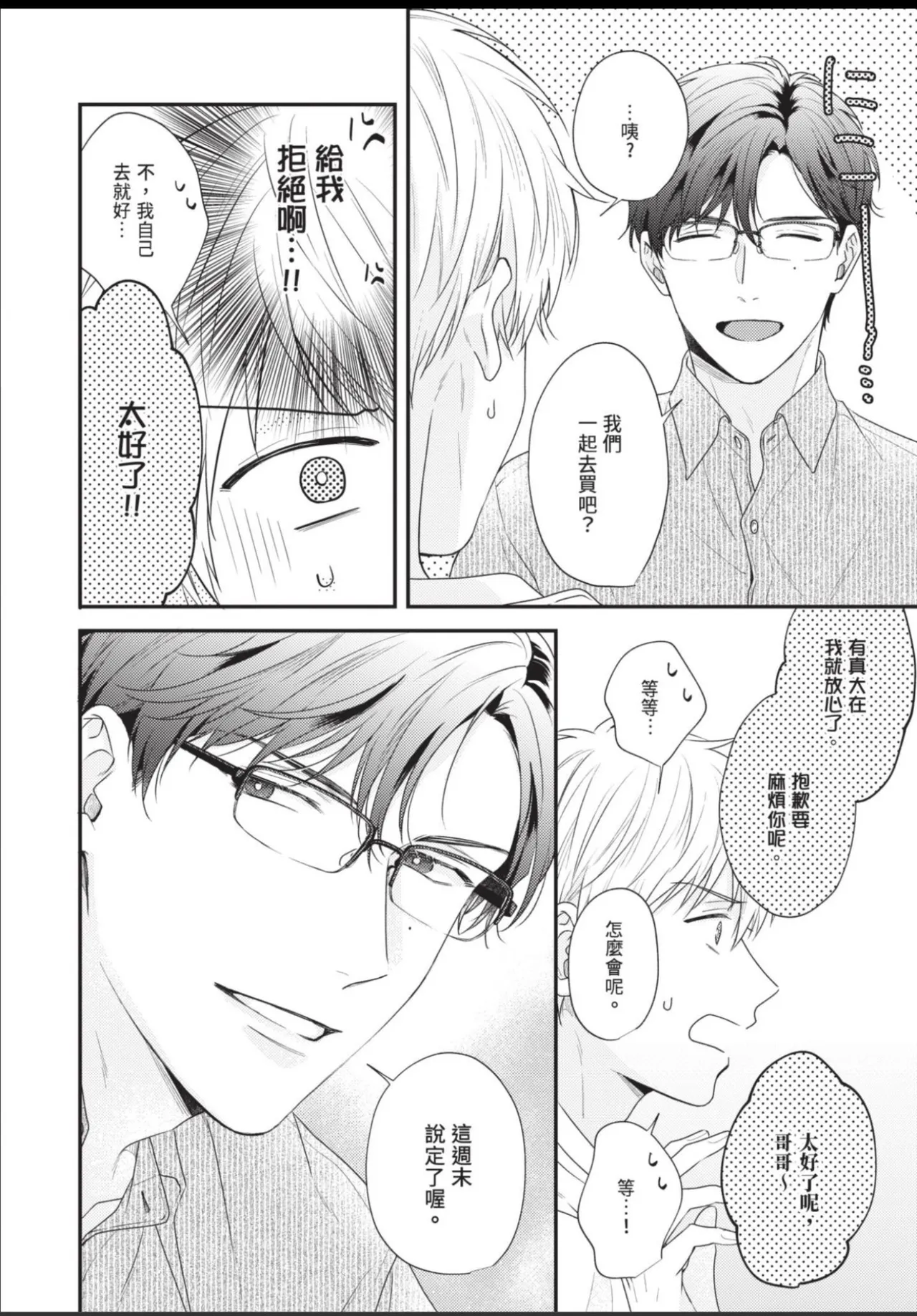 หน้า 144