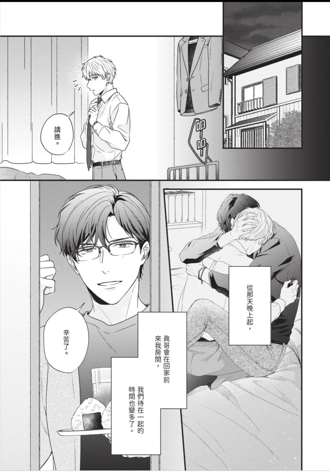 หน้า 172