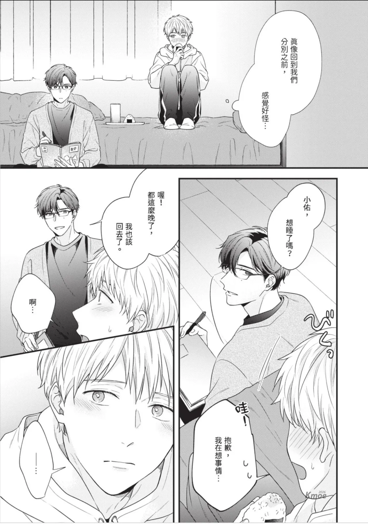 หน้า 173