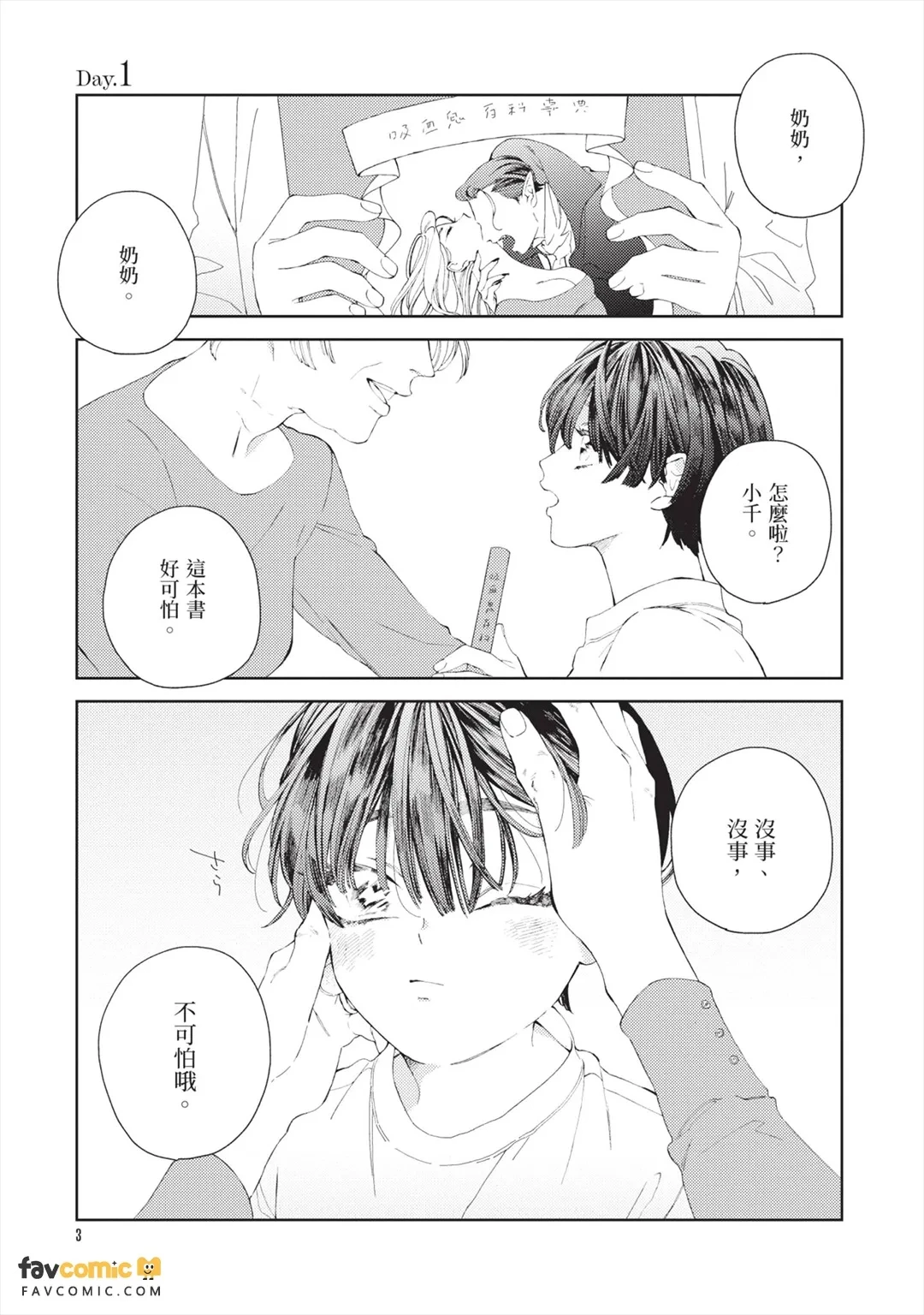 หน้า 4