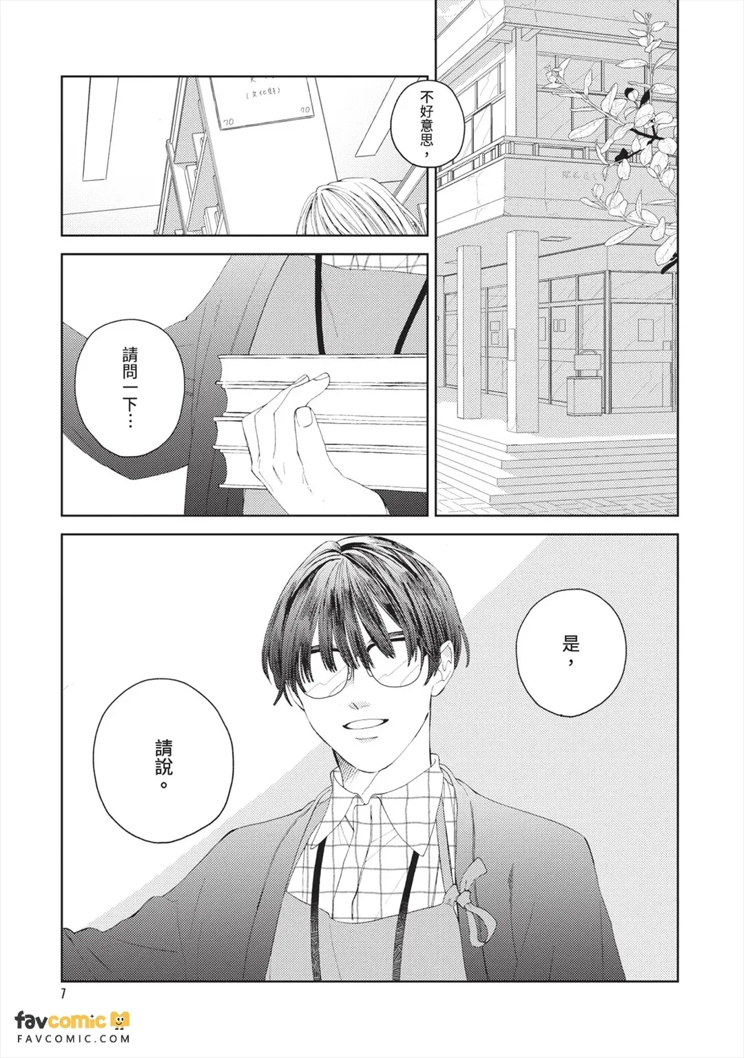 หน้า 8