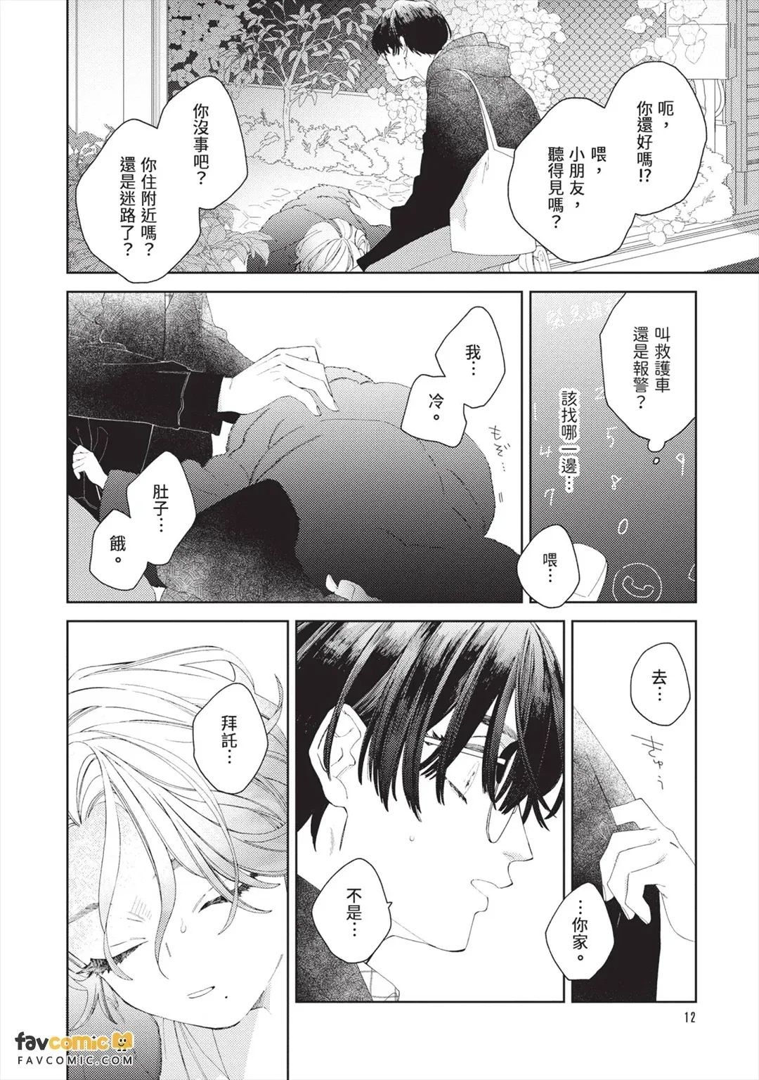 หน้า 13