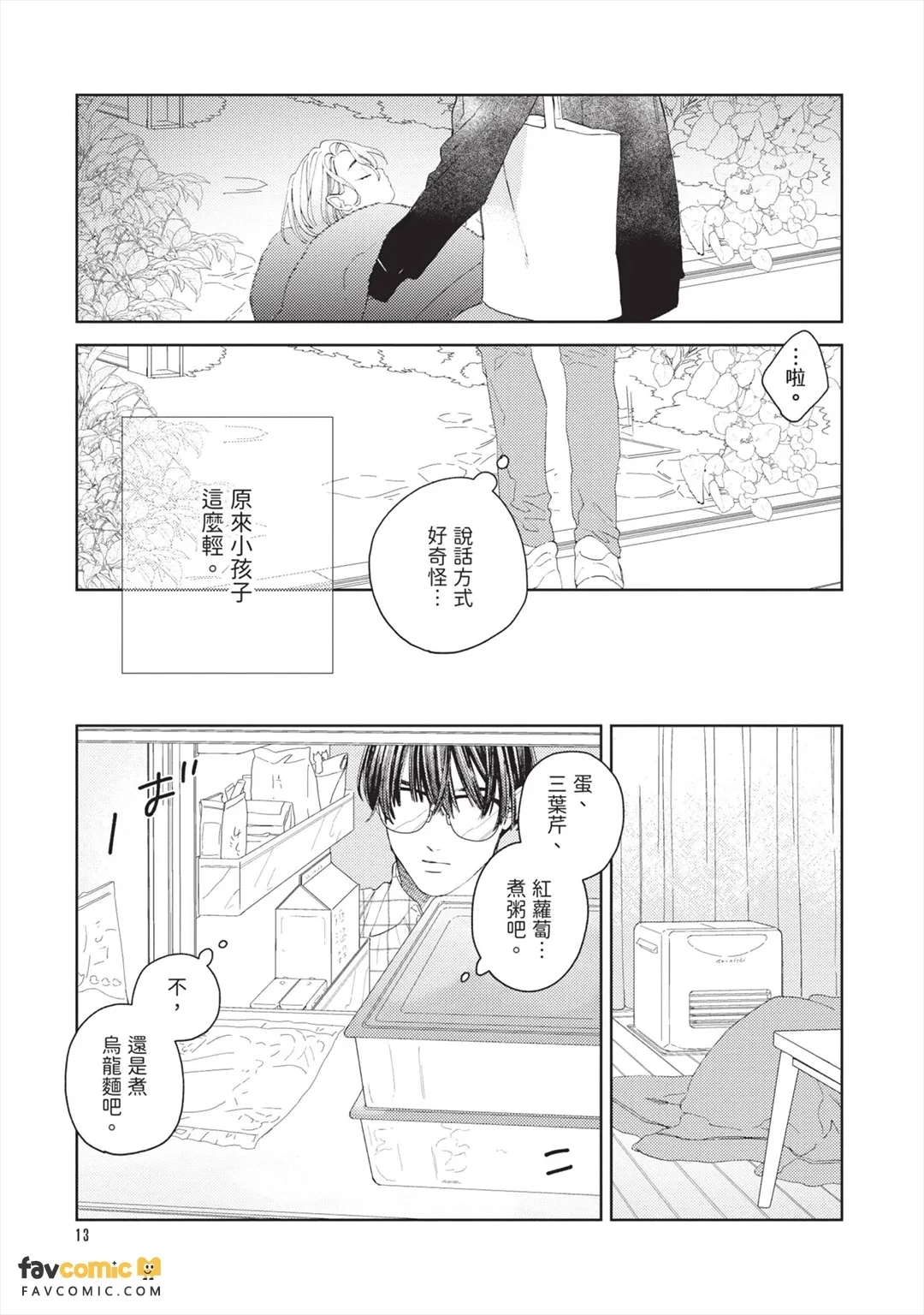 หน้า 14