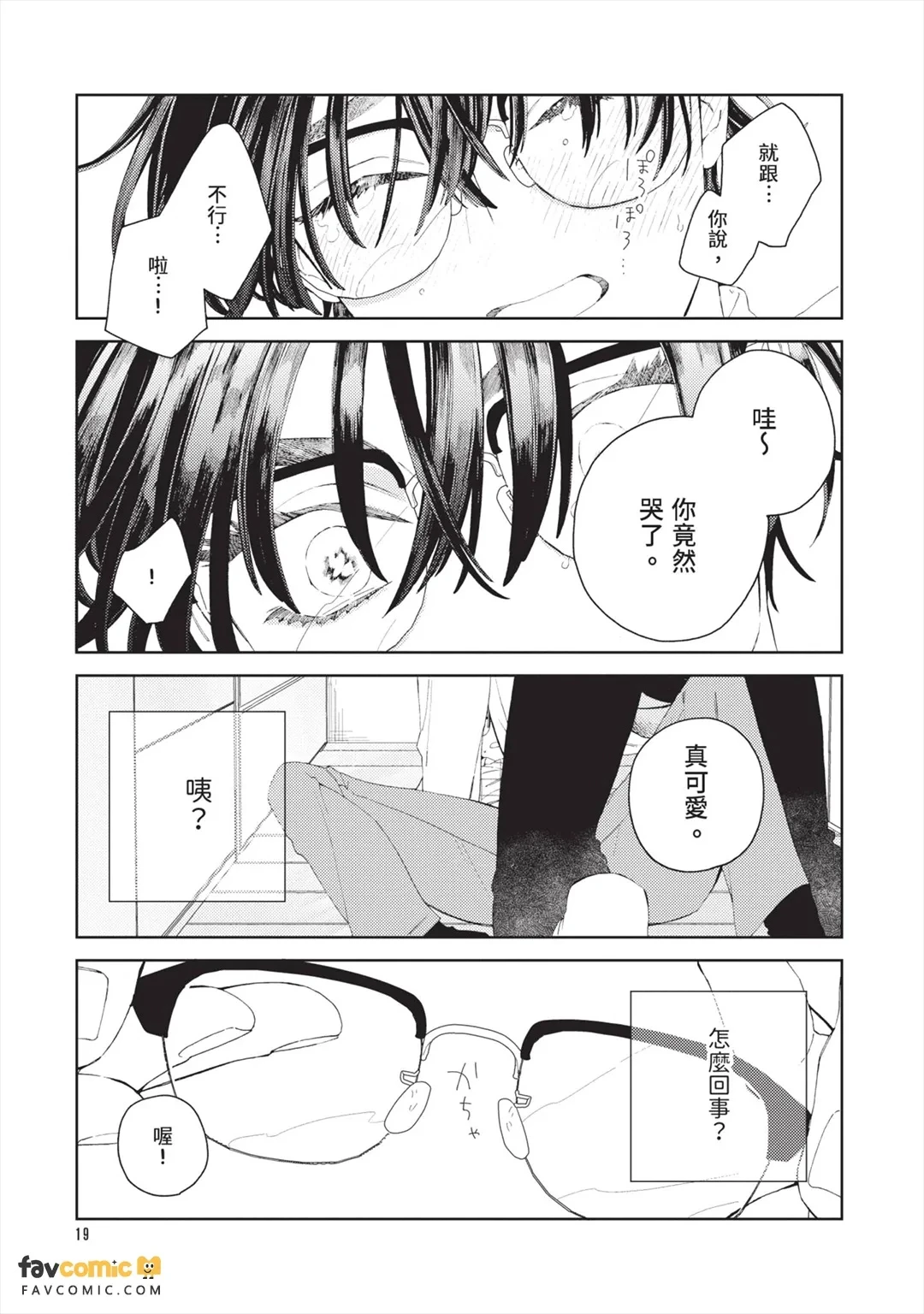 หน้า 20