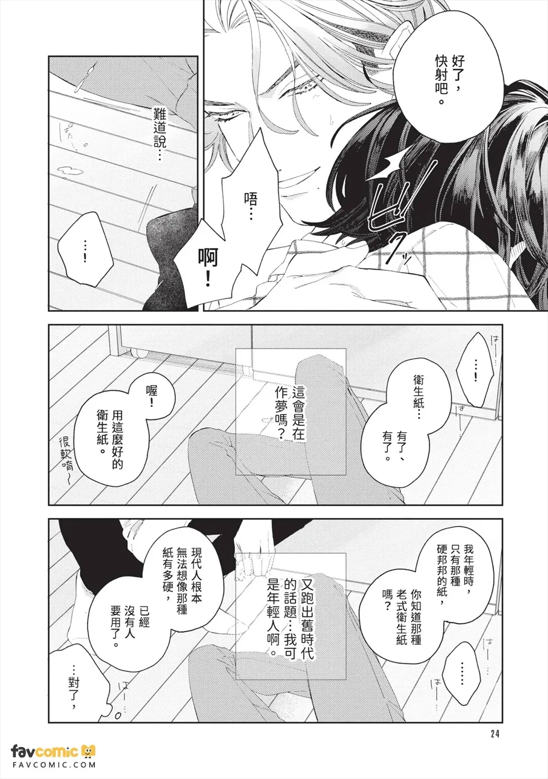 หน้า 25