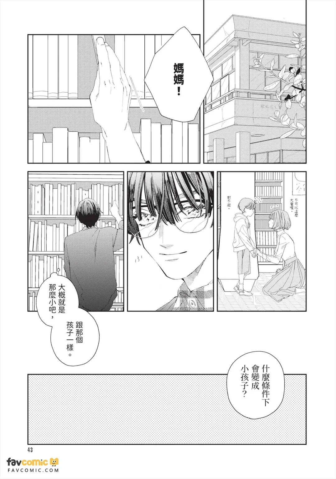 หน้า 44