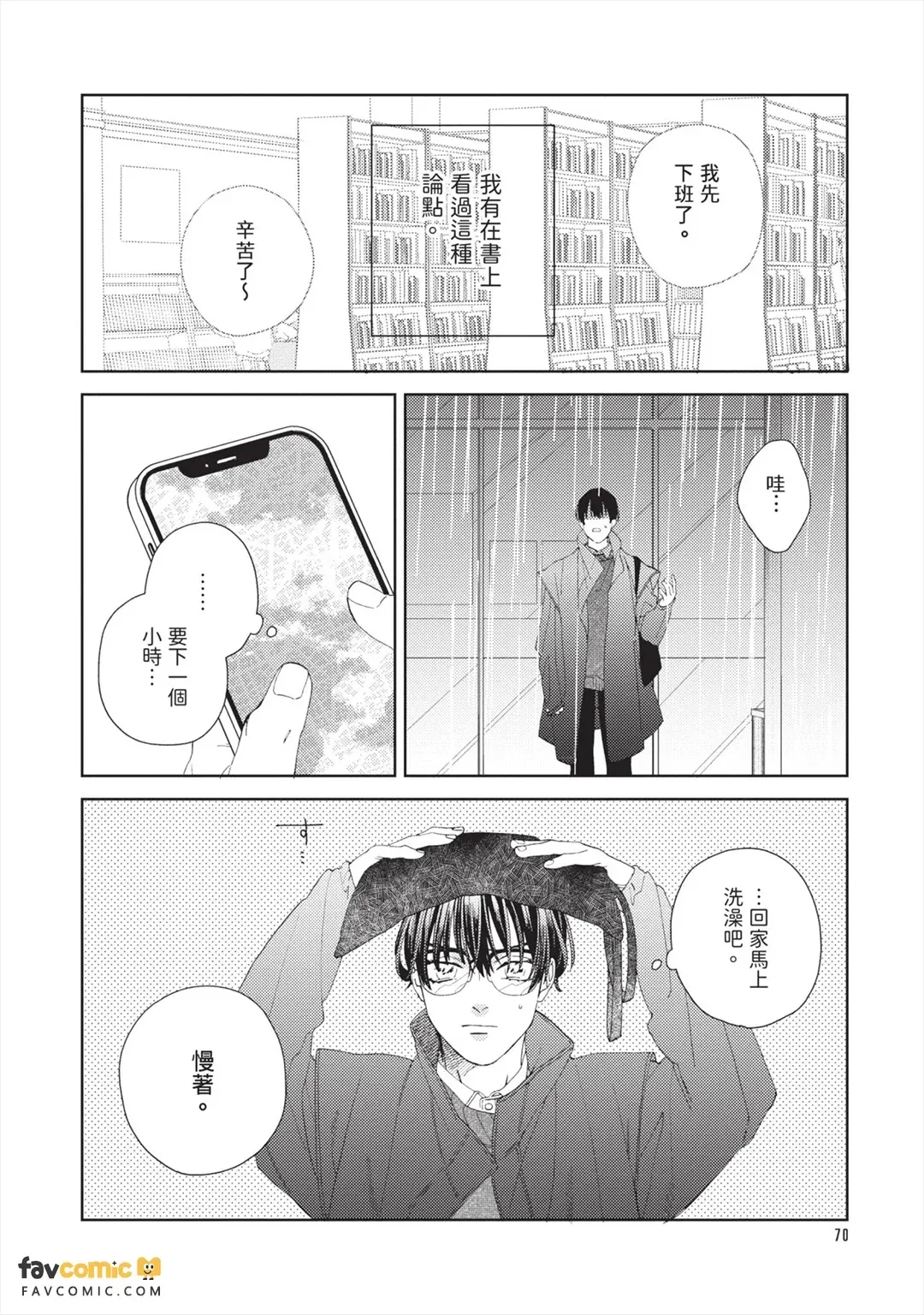 หน้า 71