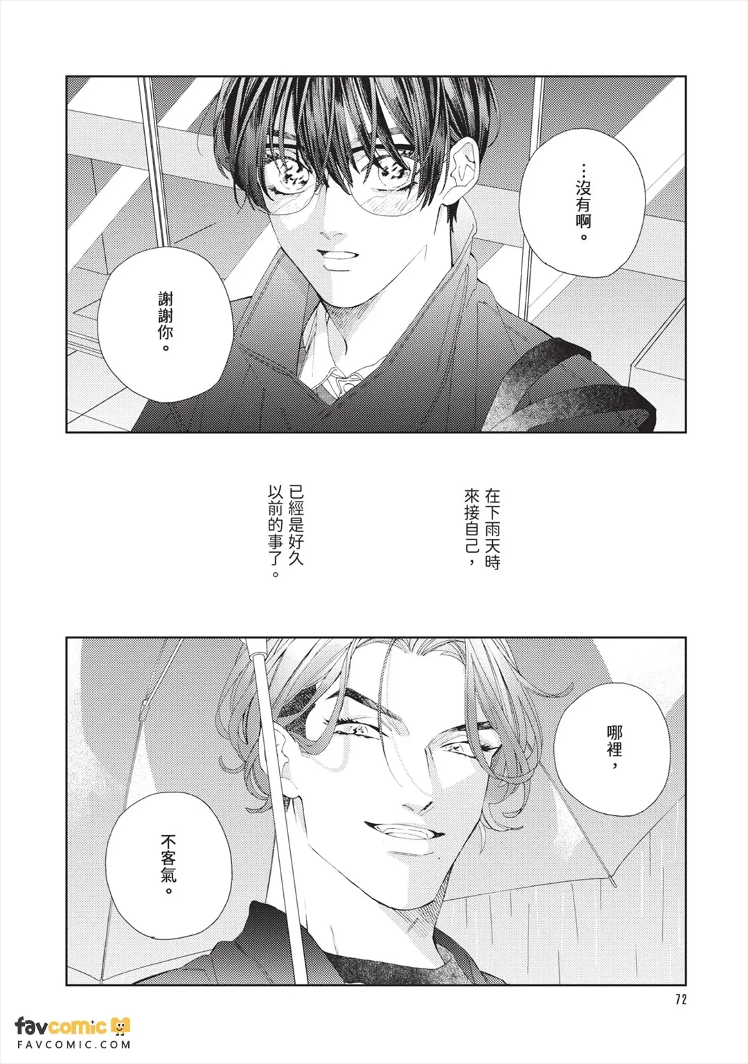 หน้า 73
