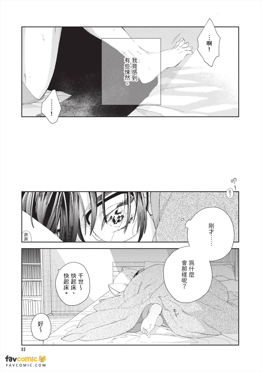 หน้า 84