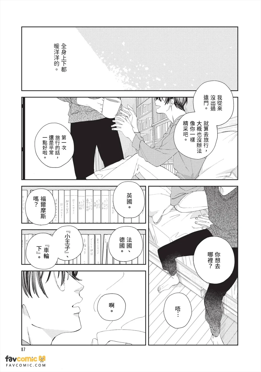 หน้า 88