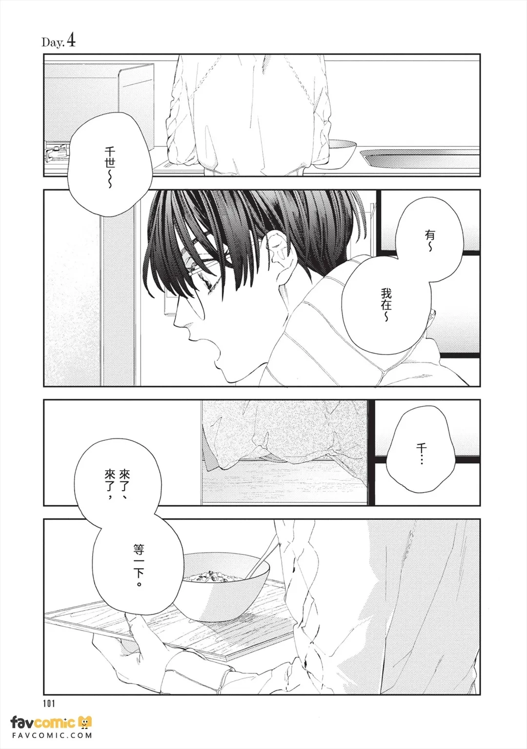 หน้า 102