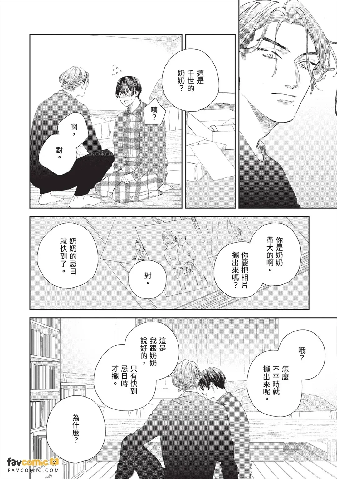 หน้า 131