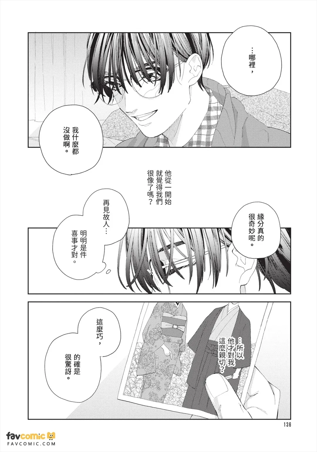 หน้า 137