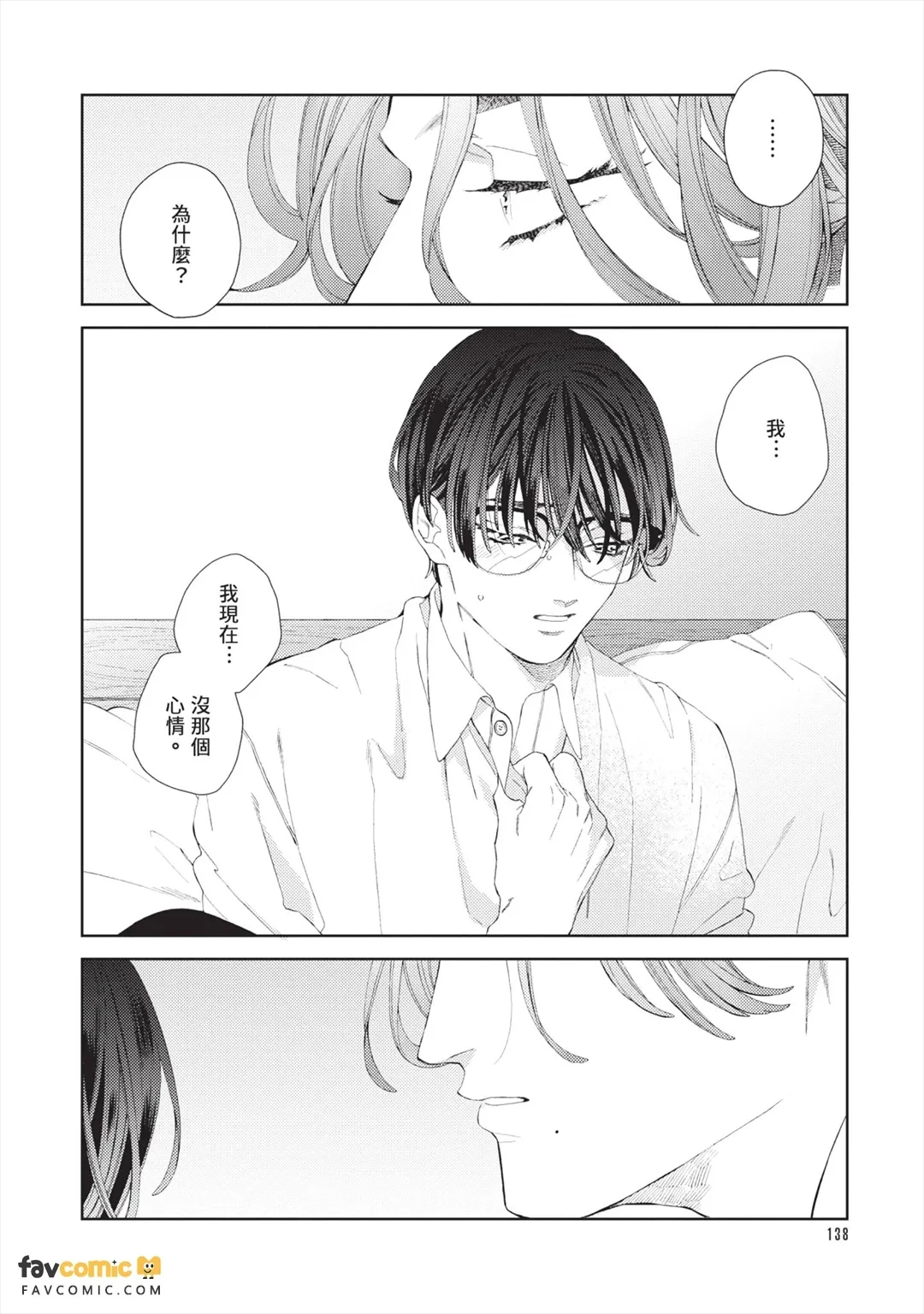 หน้า 139