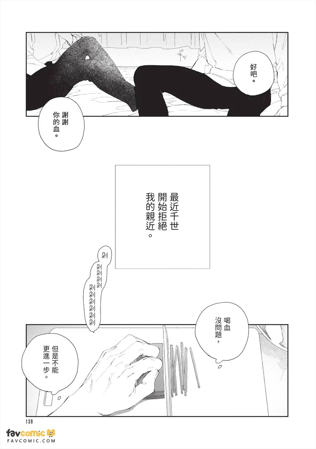 หน้า 140