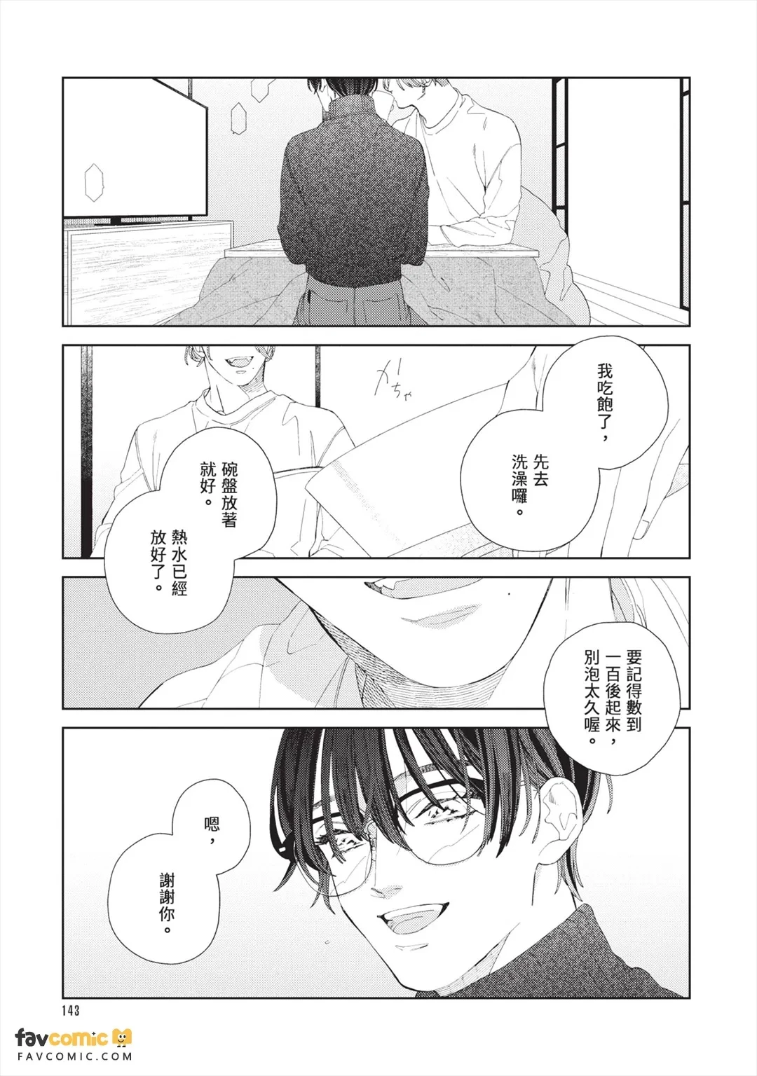 หน้า 144