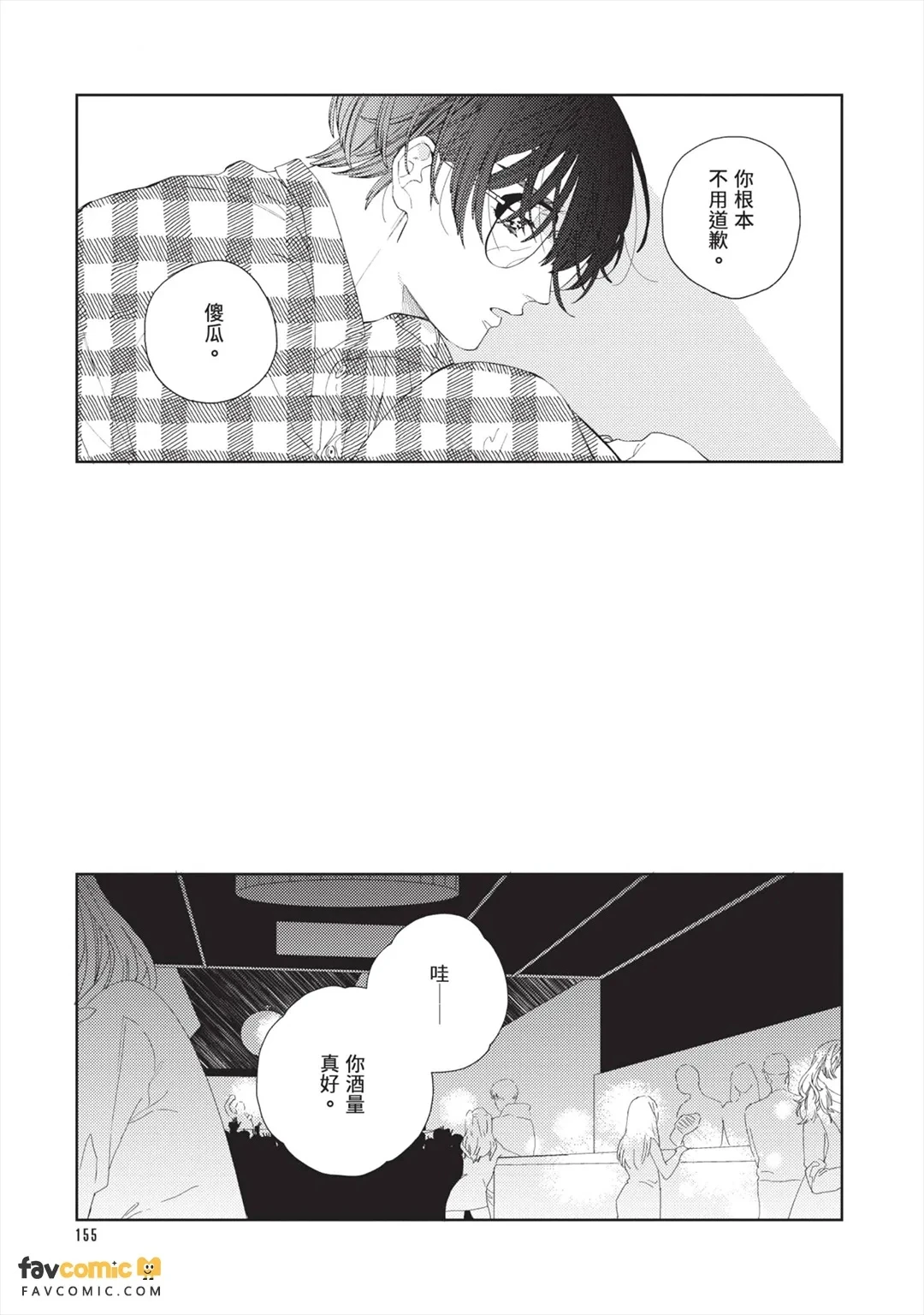 หน้า 156