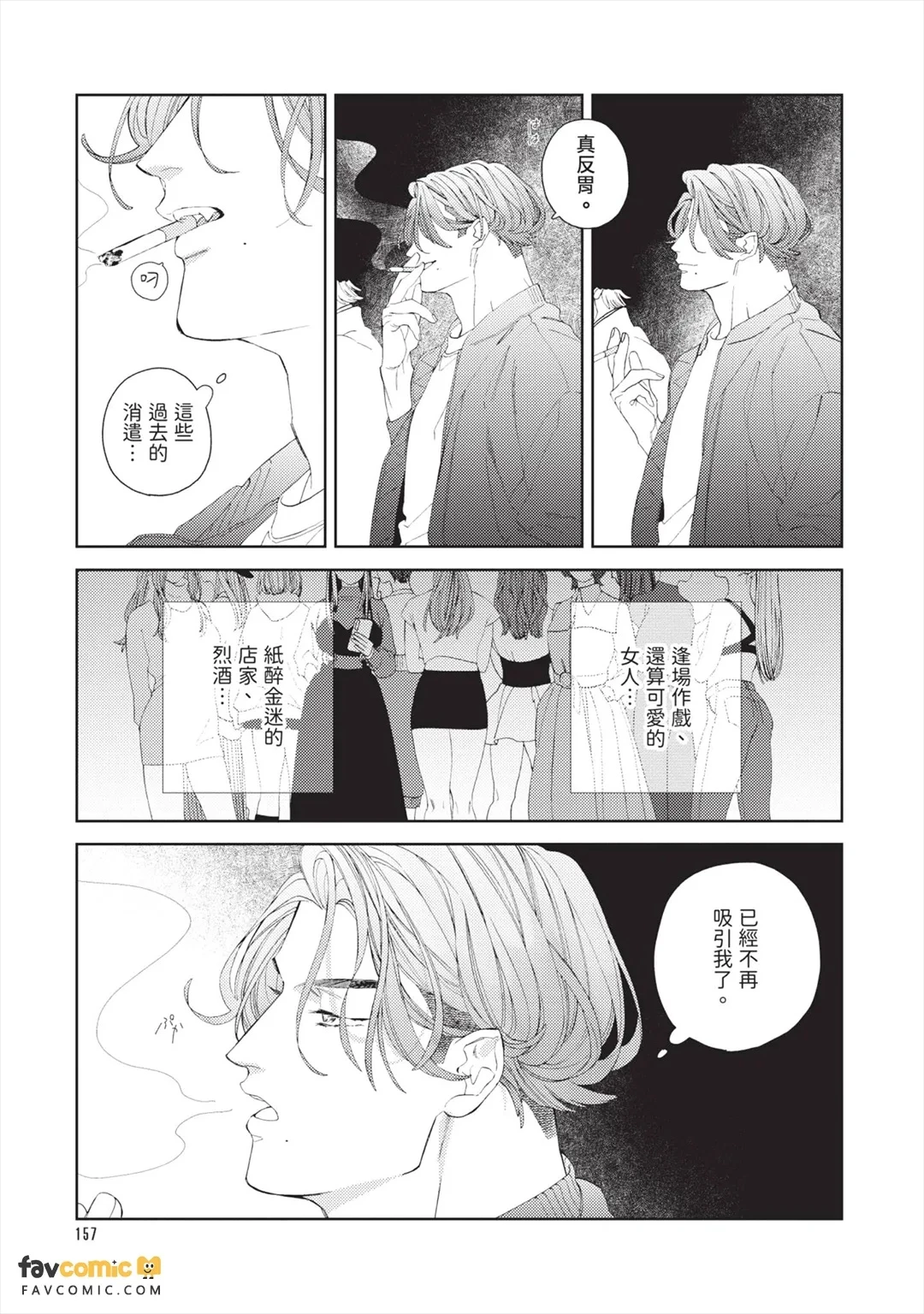 หน้า 158