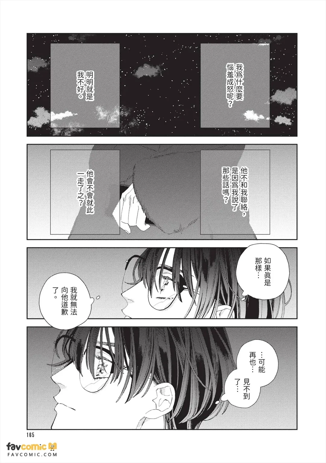 หน้า 166
