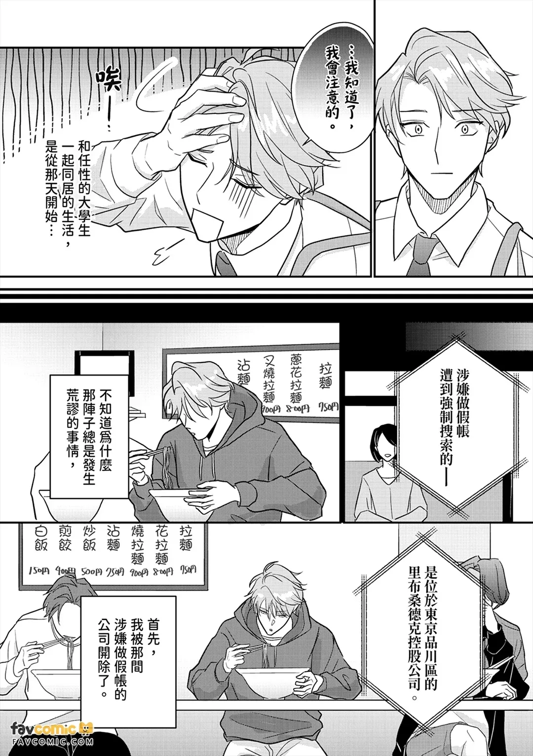 หน้า 3