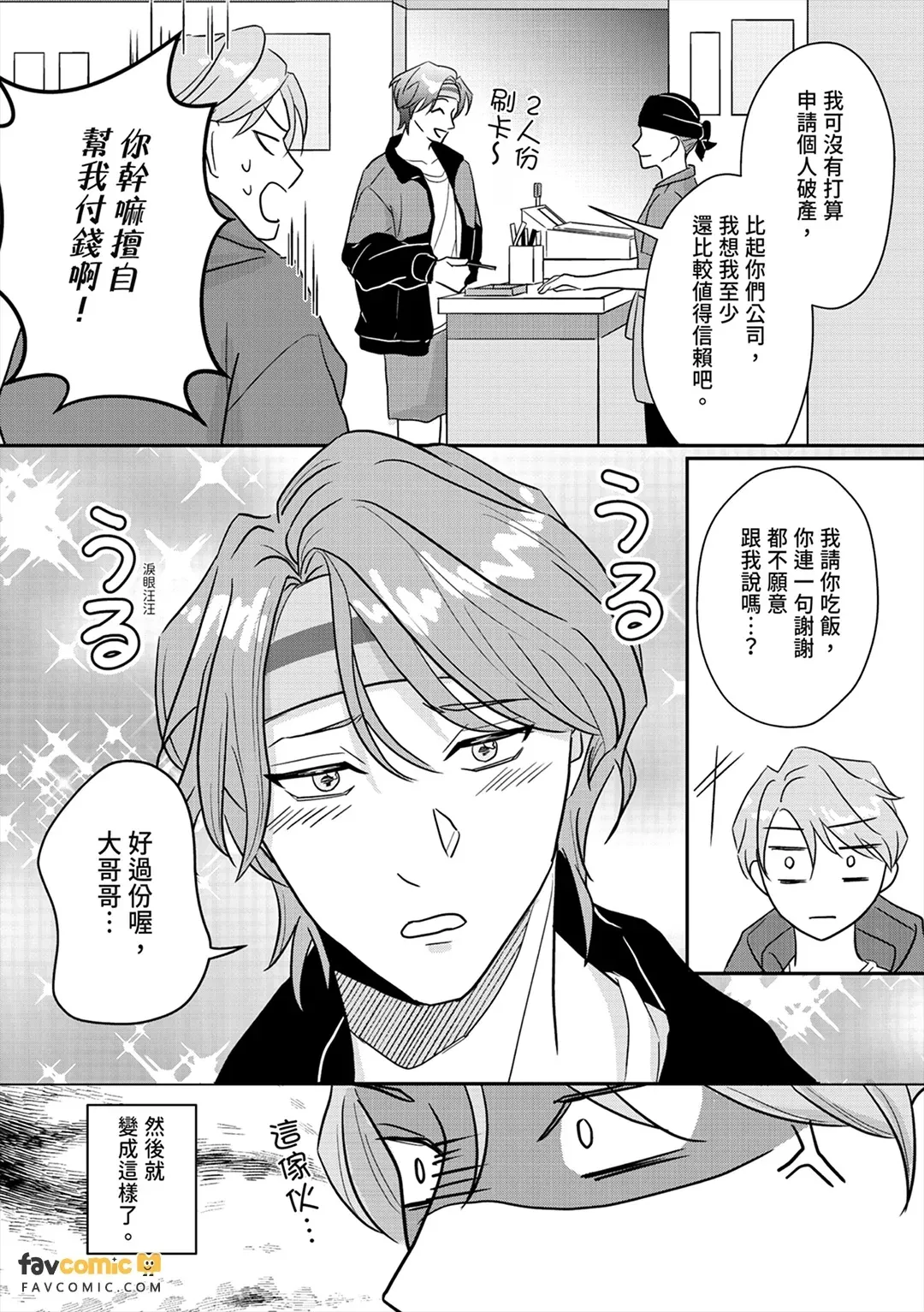 หน้า 7