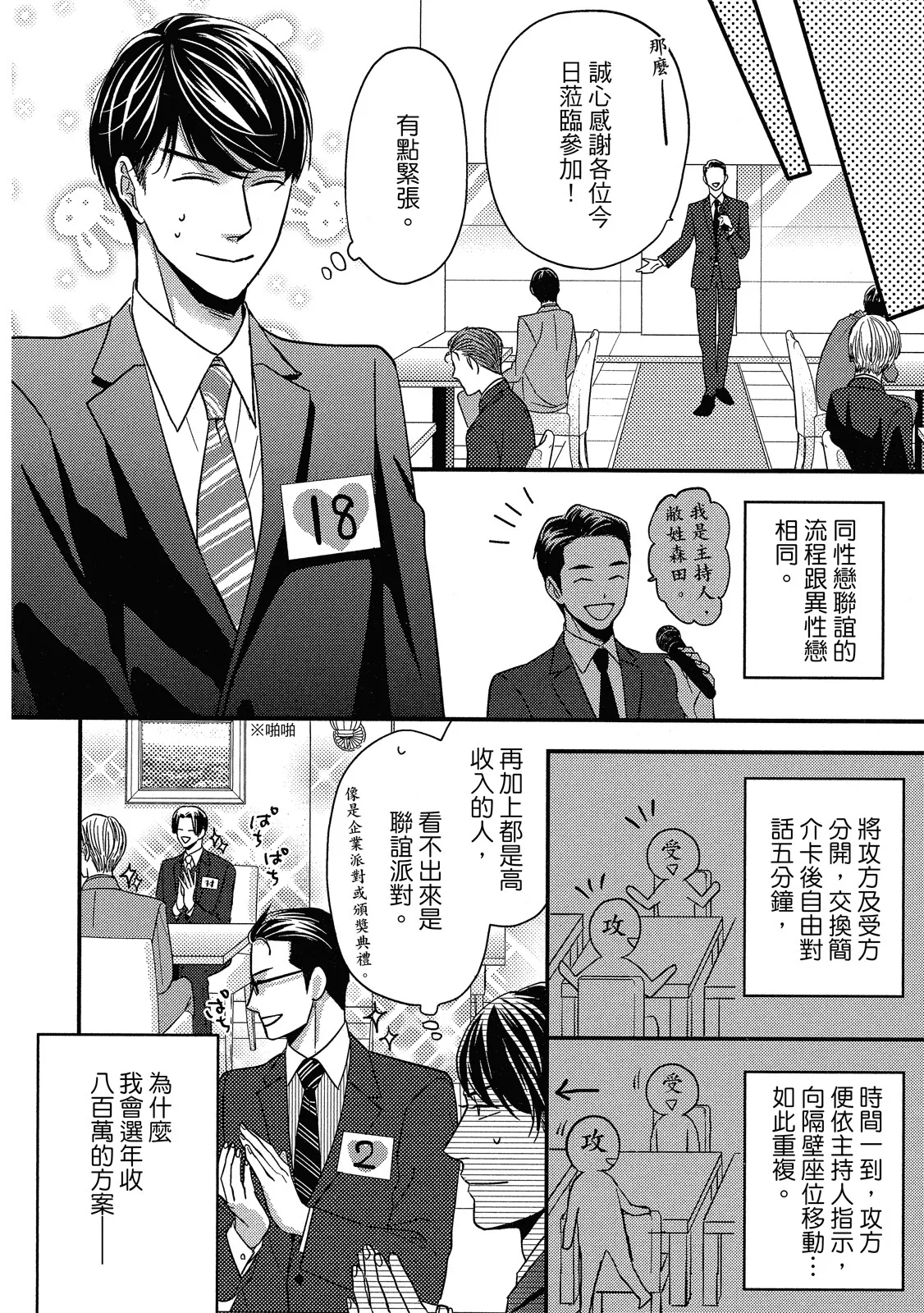 หน้า 14