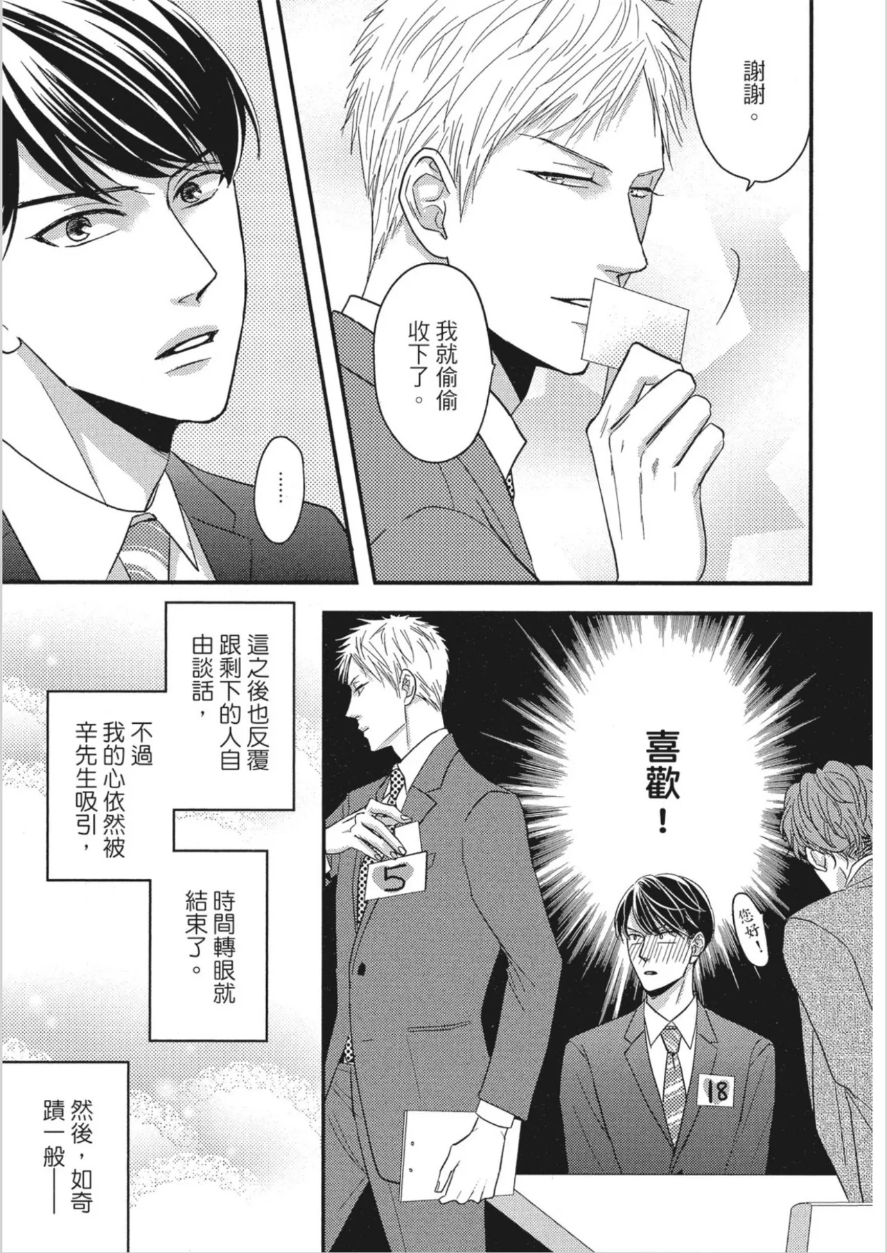 หน้า 23