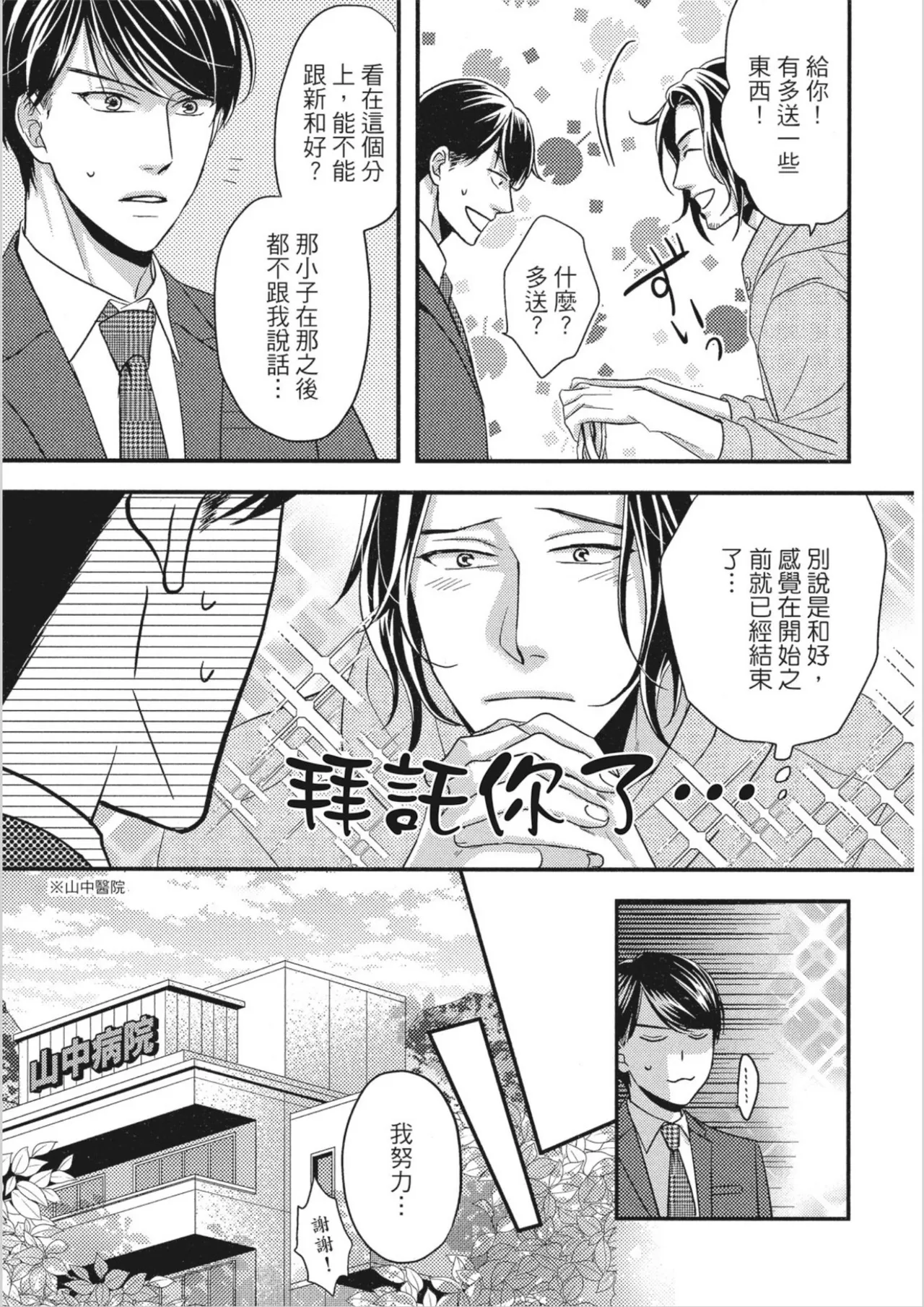 หน้า 54