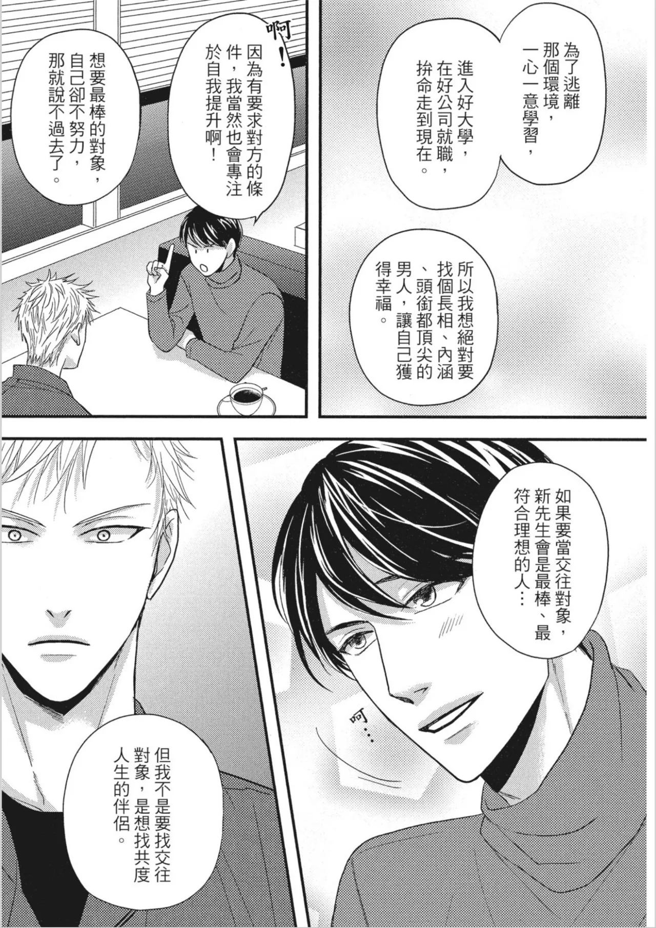 หน้า 67