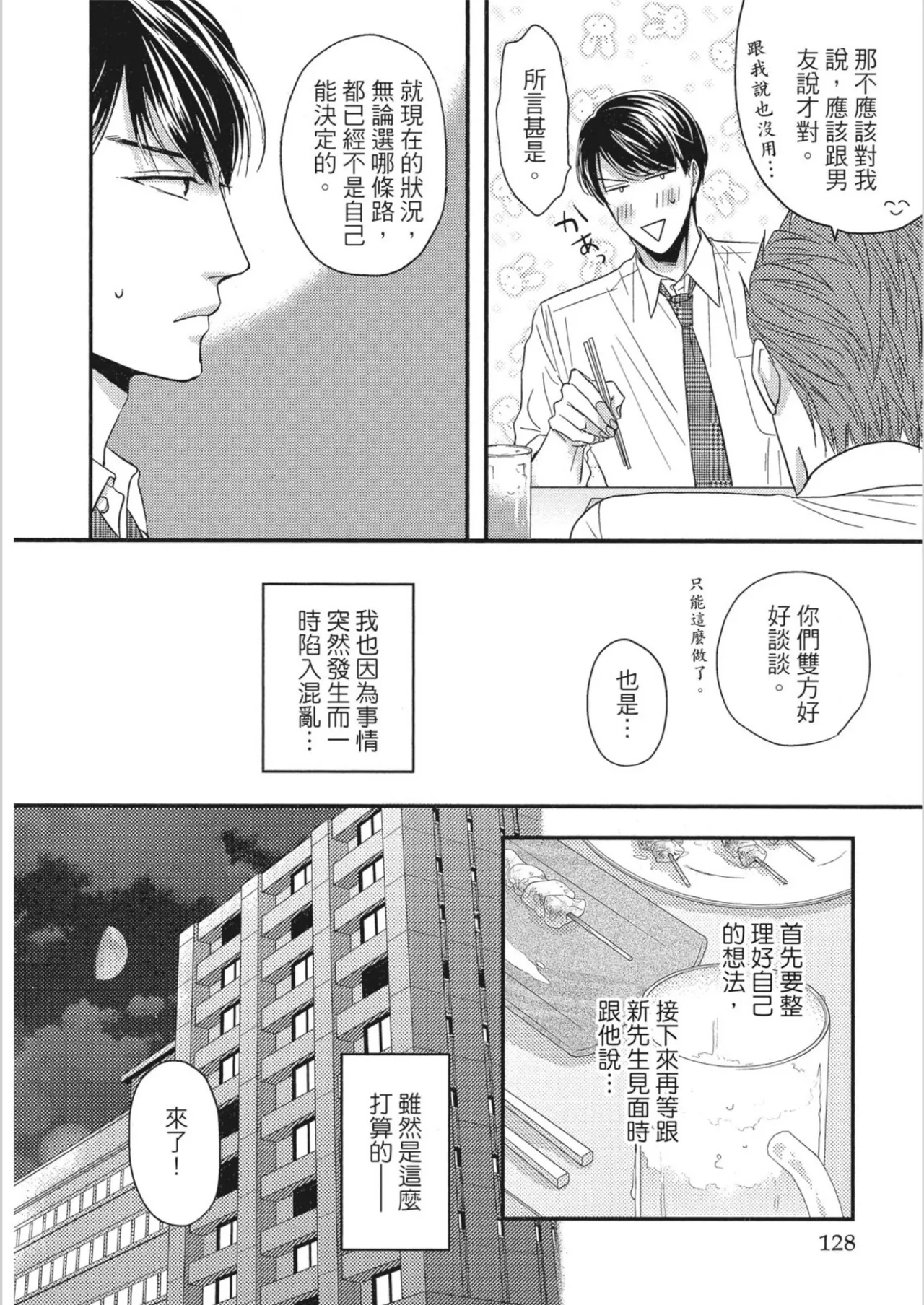 หน้า 128