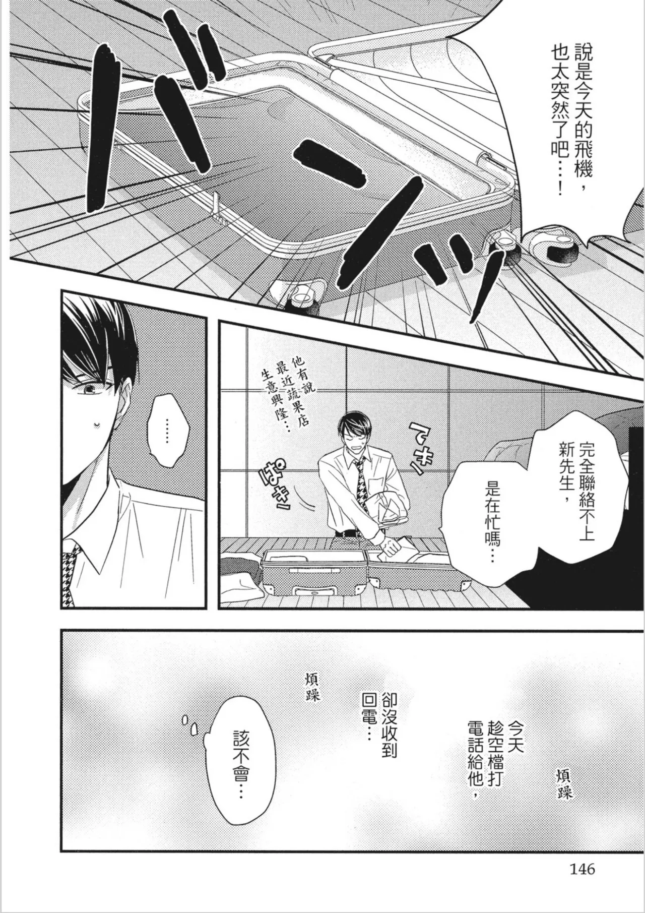 หน้า 146