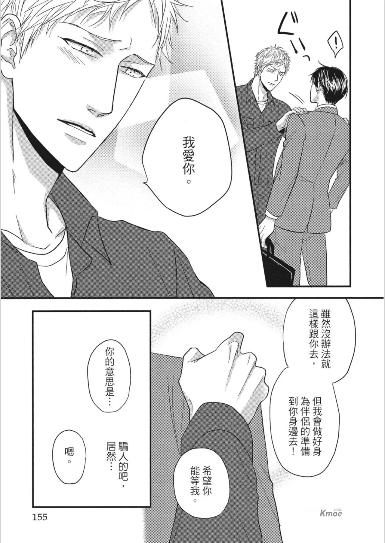 หน้า 155