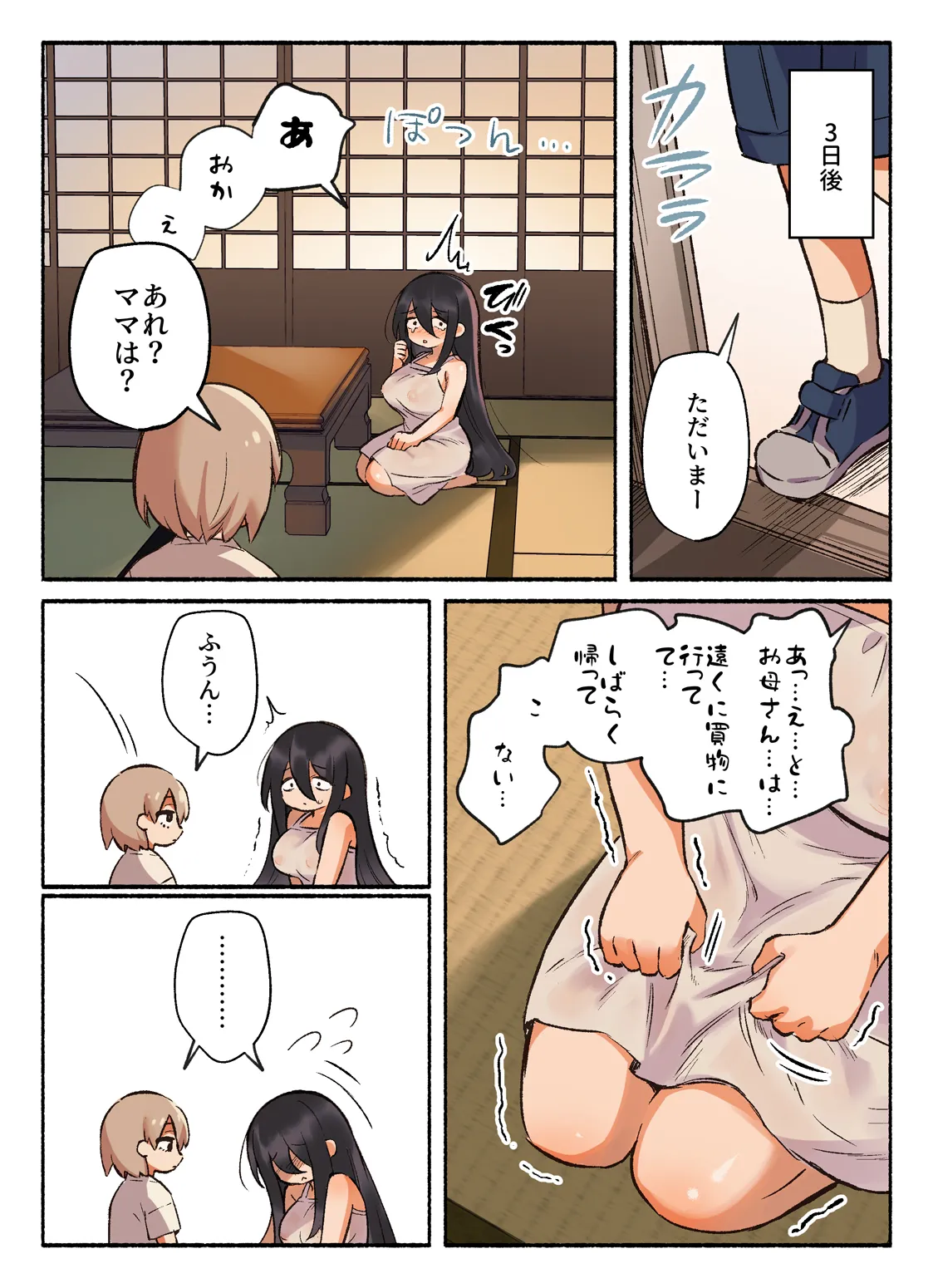 หน้า 25