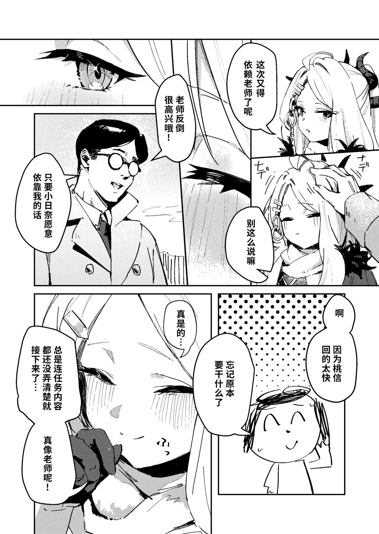หน้า 6